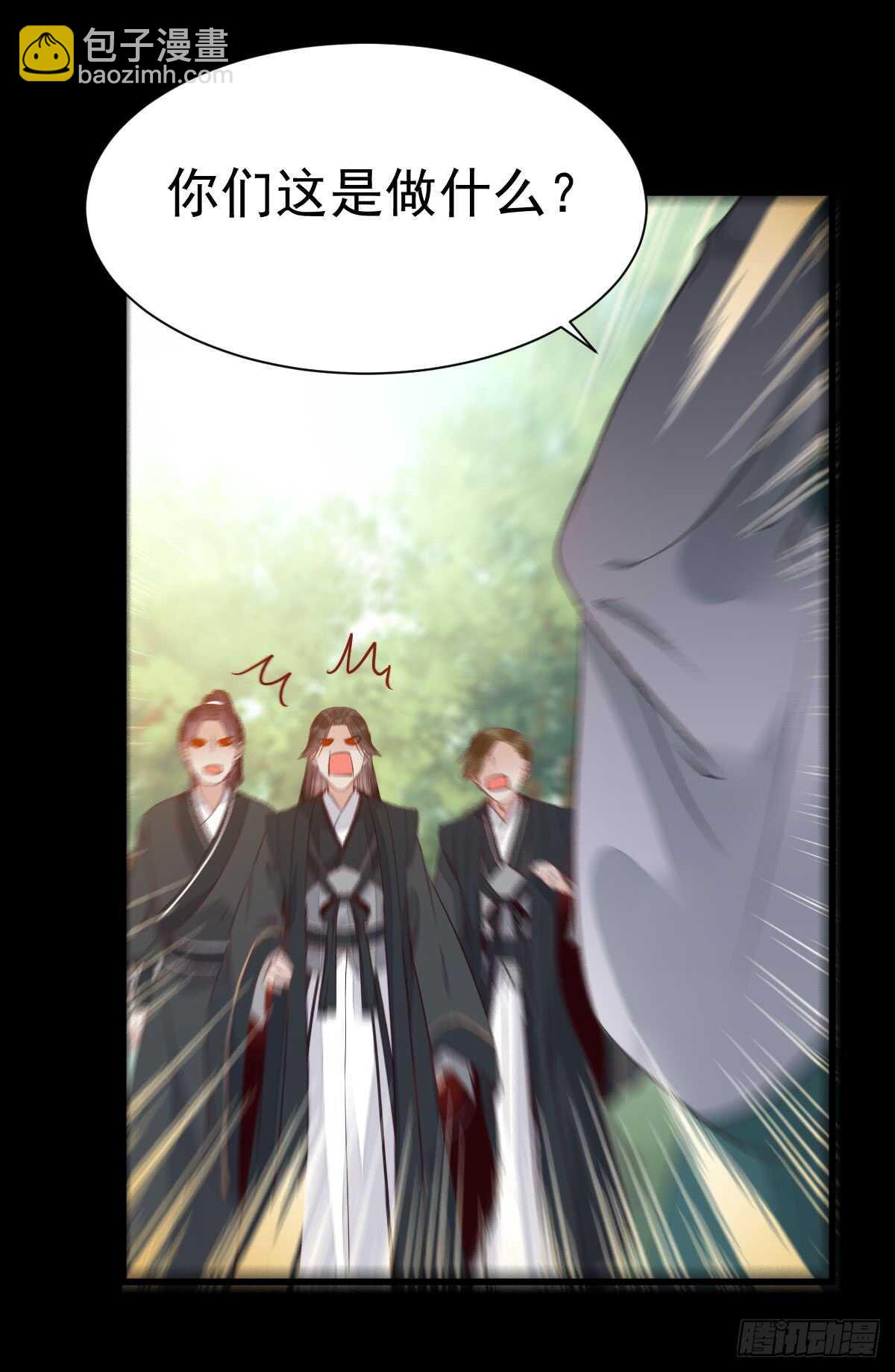 鬼醫鳳九 - 鳳九爭奪戰 - 6