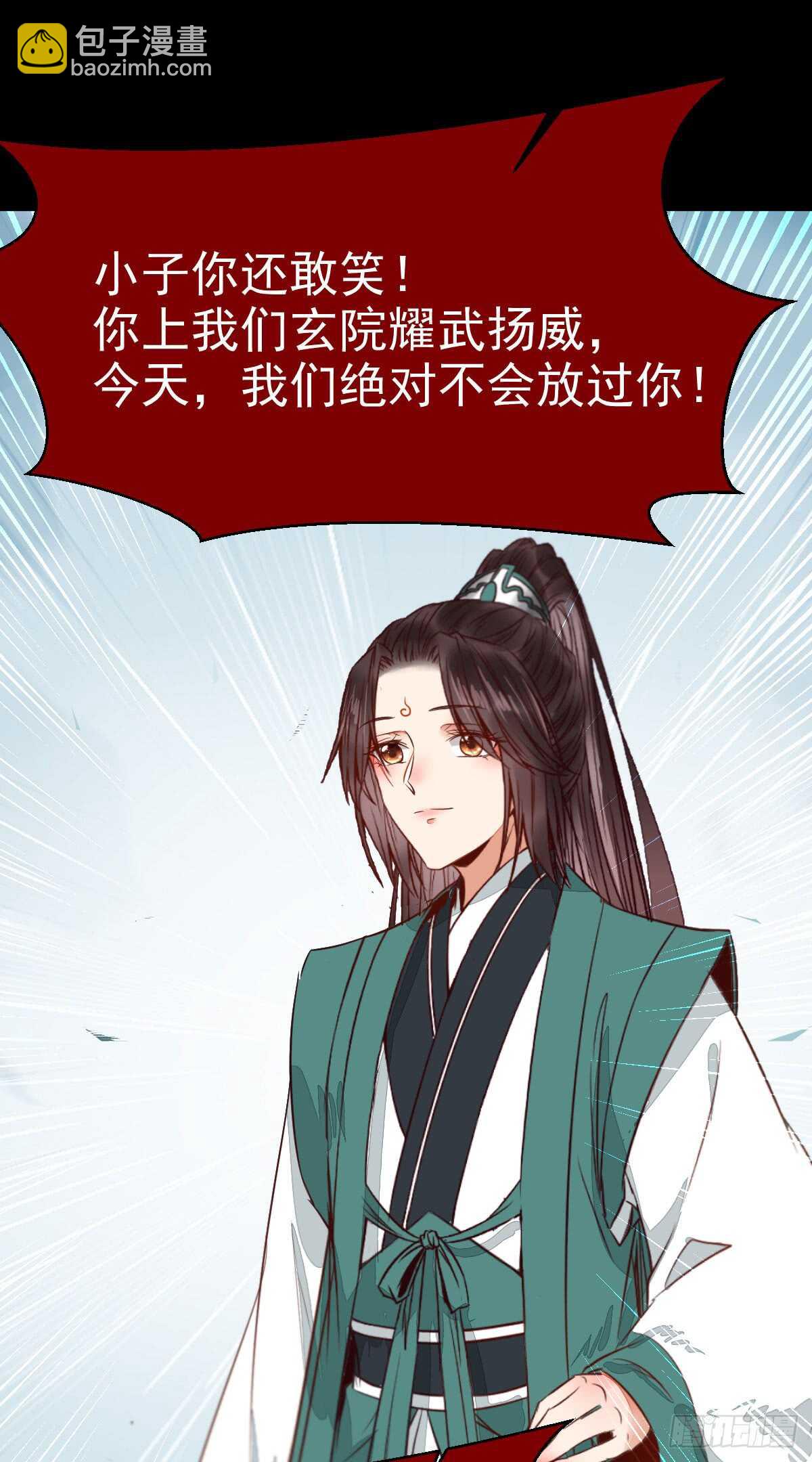 鬼醫鳳九 - 鳳九爭奪戰 - 1