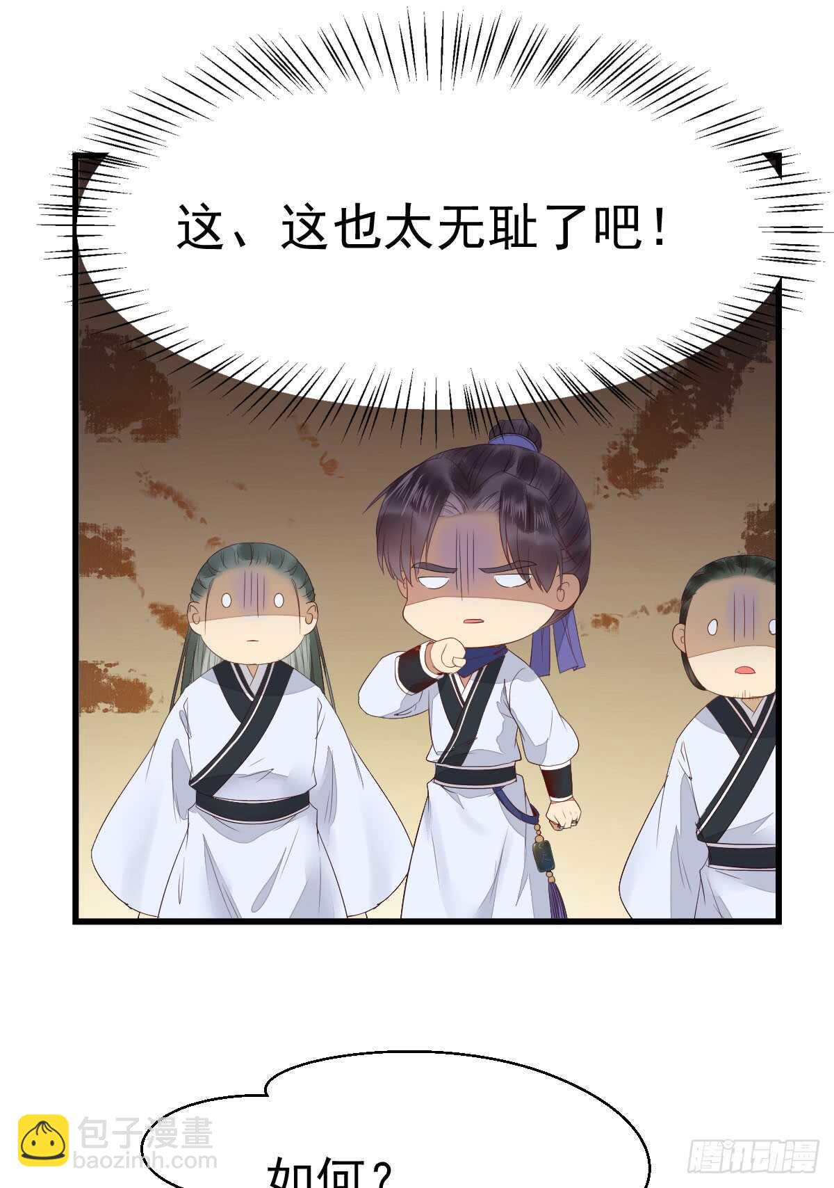 鬼醫鳳九 - 做我嫂子(1/2) - 6