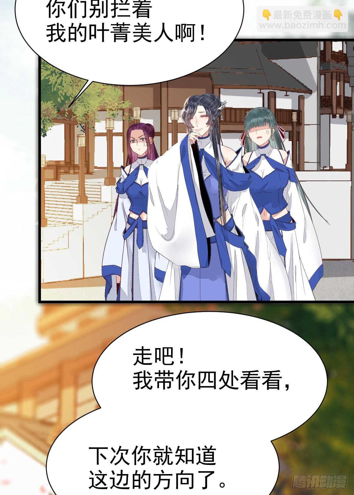 鬼醫鳳九 - 做我嫂子(1/2) - 8