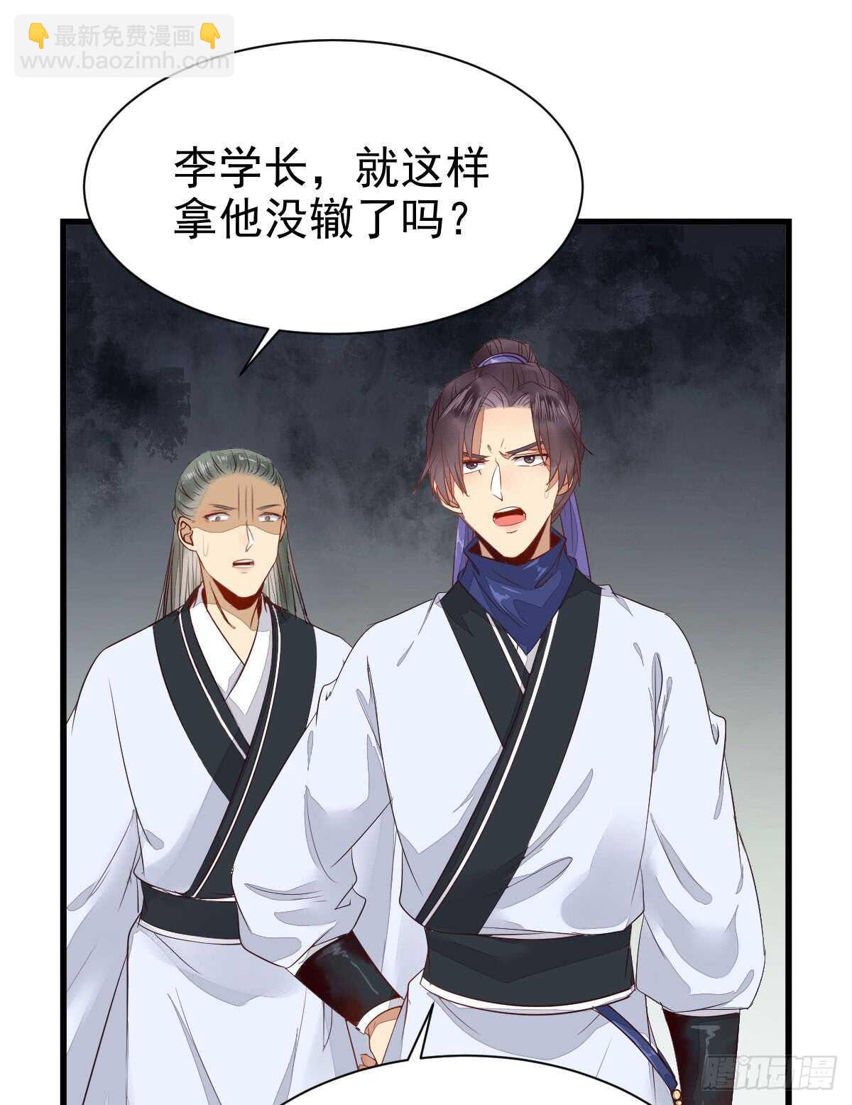 鬼醫鳳九 - 做我嫂子(1/2) - 2