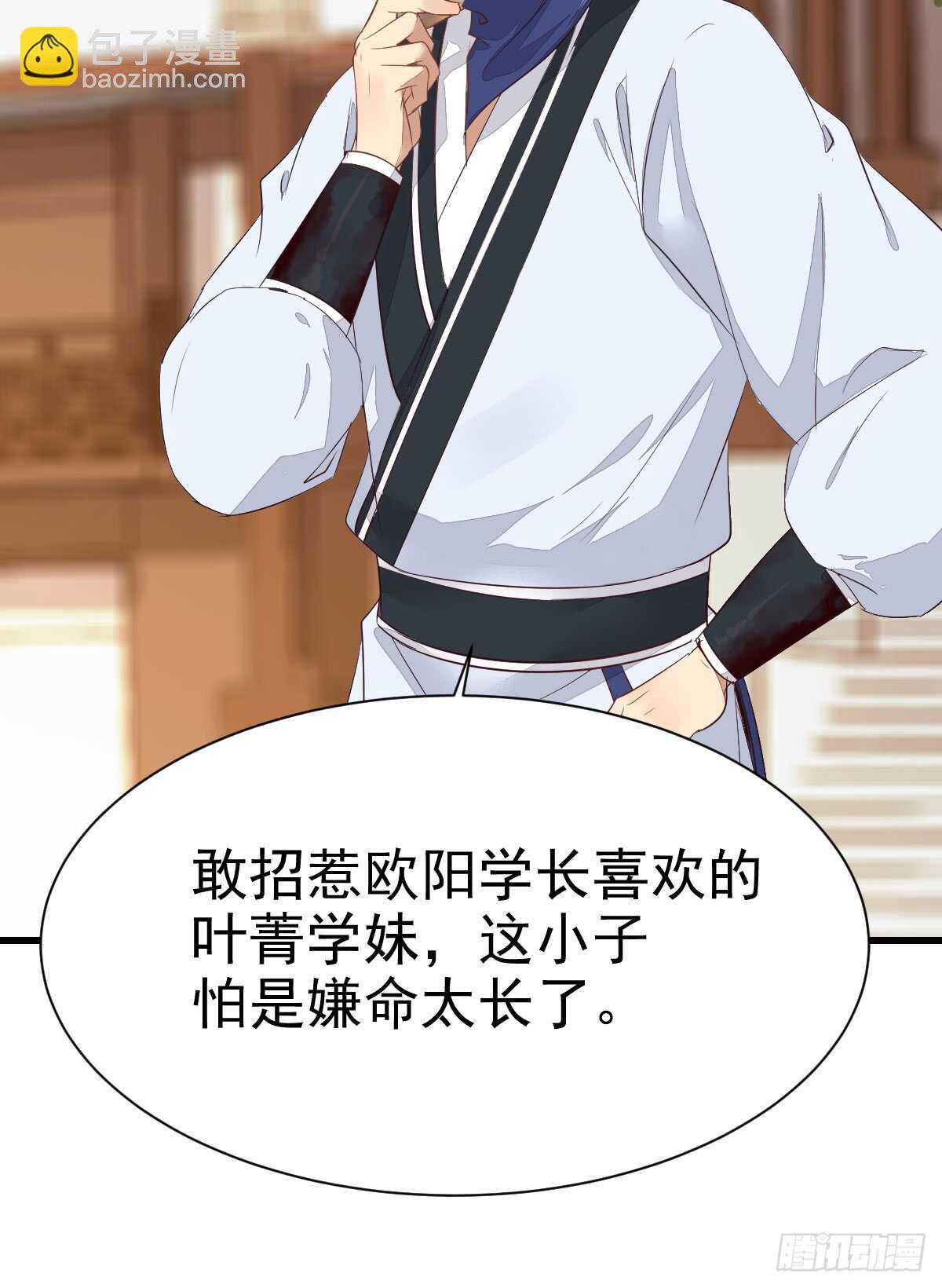 鬼醫鳳九 - 做我嫂子(1/2) - 4