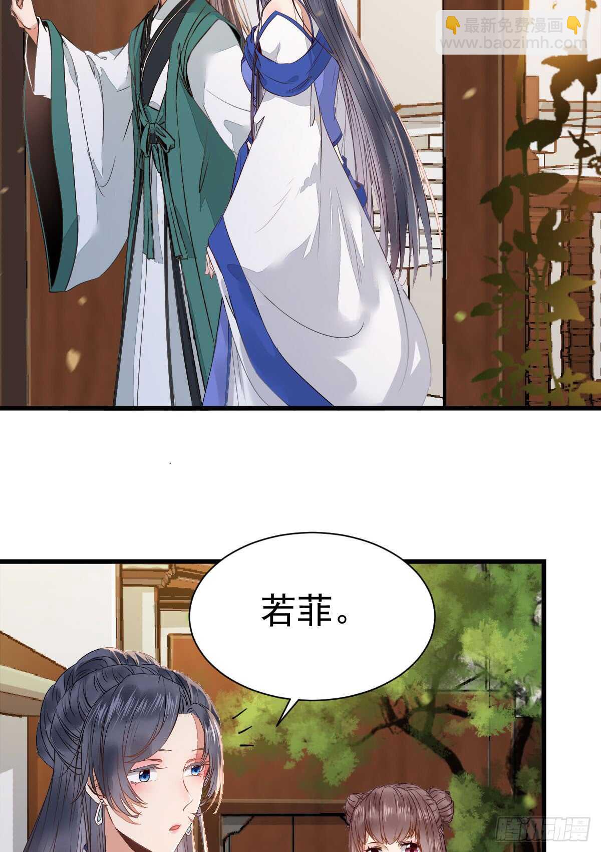 鬼醫鳳九 - 做我嫂子(1/2) - 6