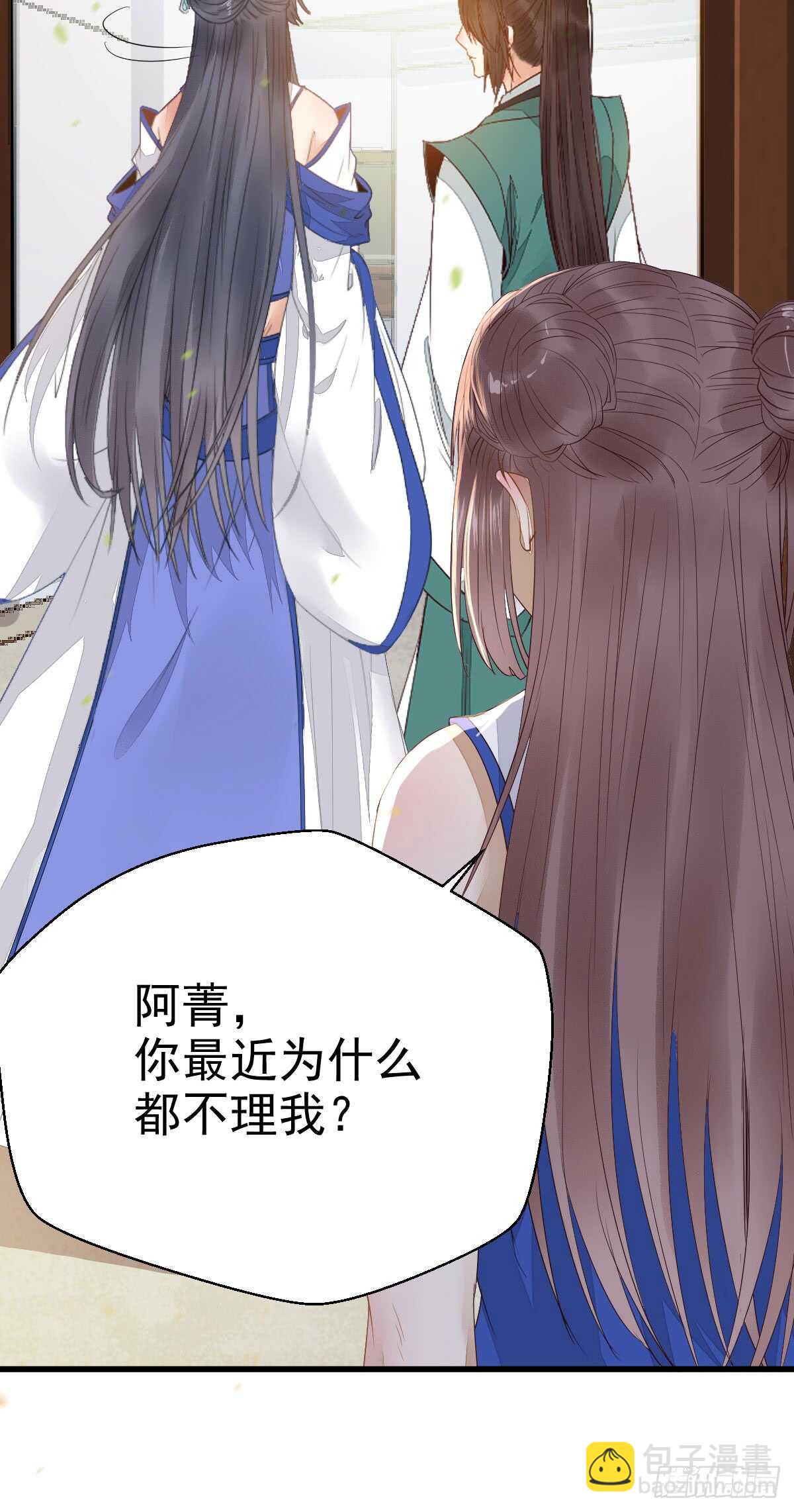 鬼醫鳳九 - 做我嫂子(1/2) - 8