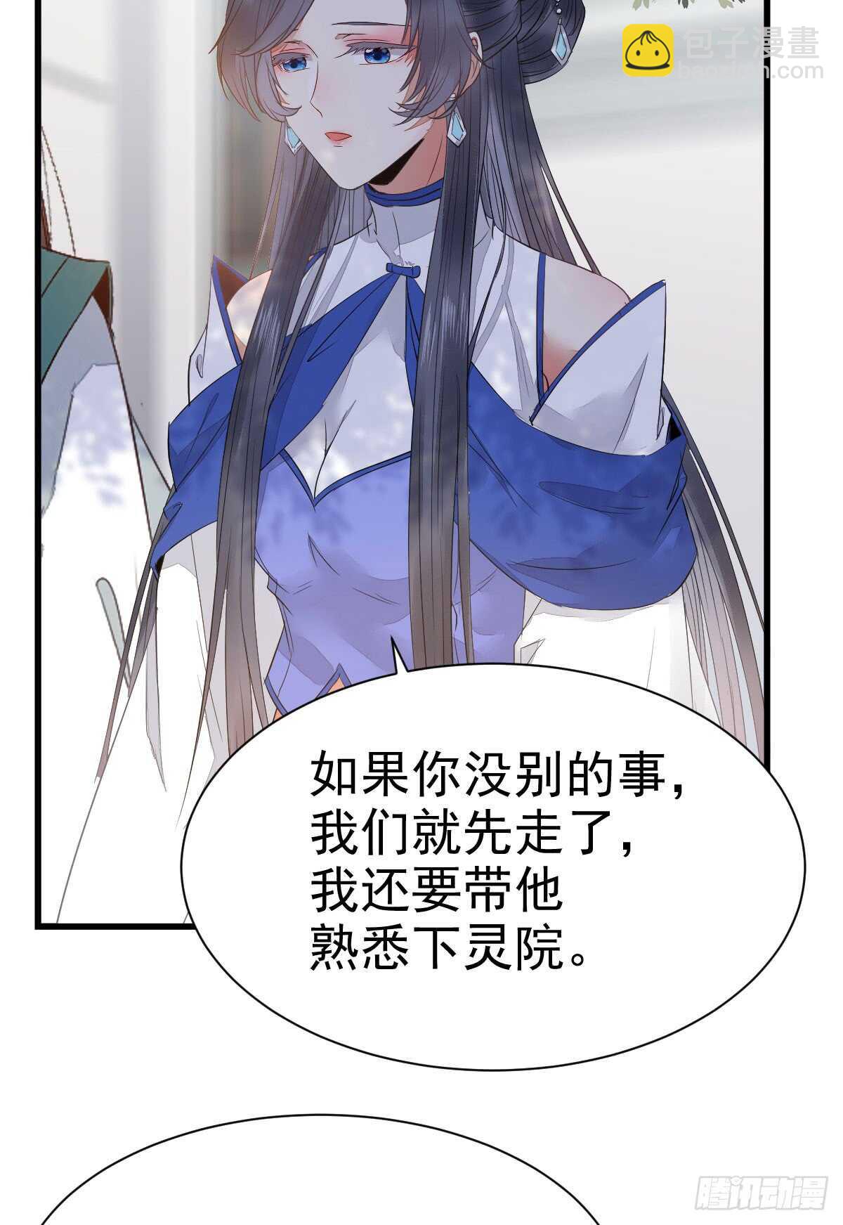 鬼醫鳳九 - 做我嫂子(1/2) - 2