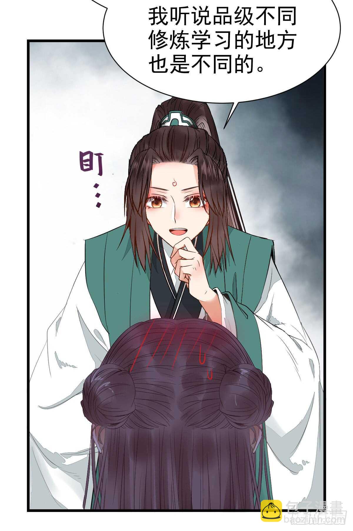 鬼醫鳳九 - 做我嫂子(1/2) - 8