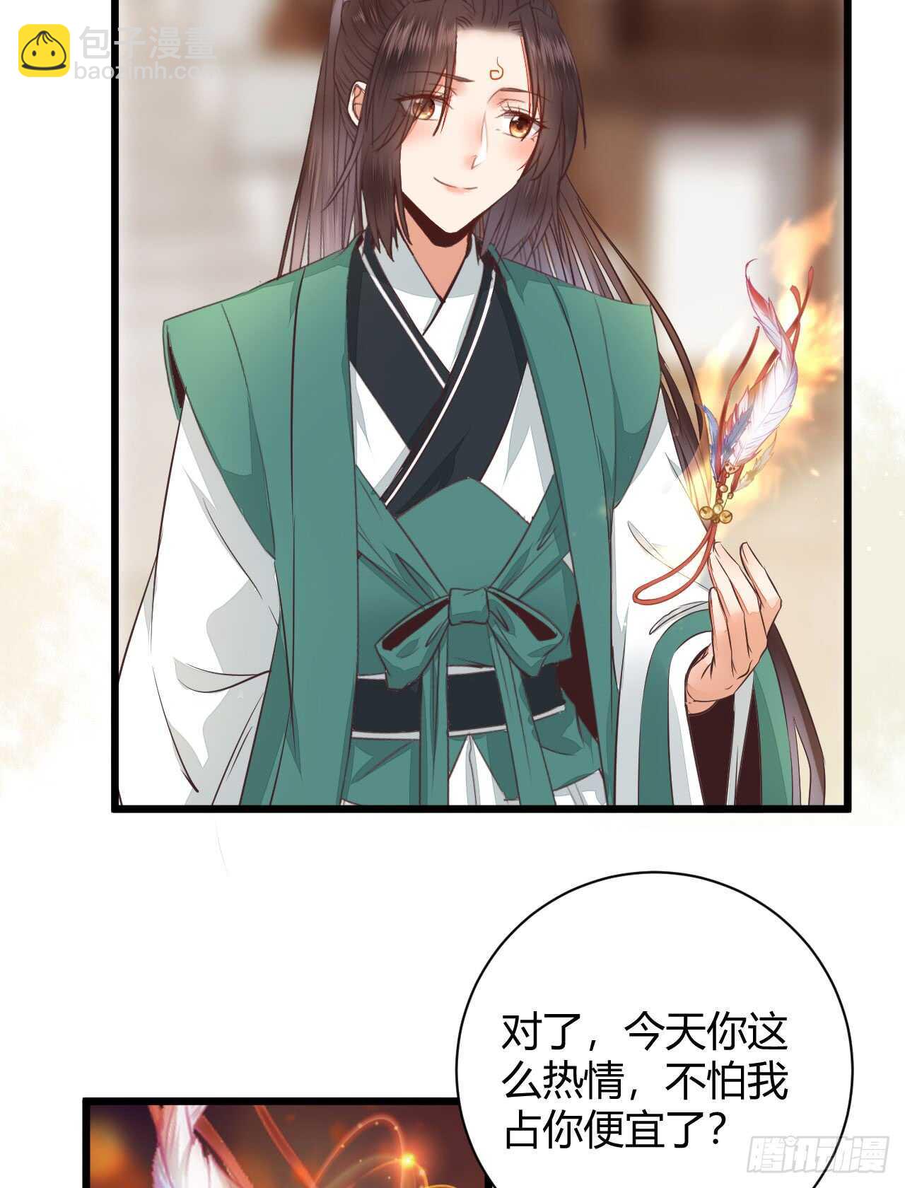 鬼醫鳳九 - 做我嫂子(1/2) - 7