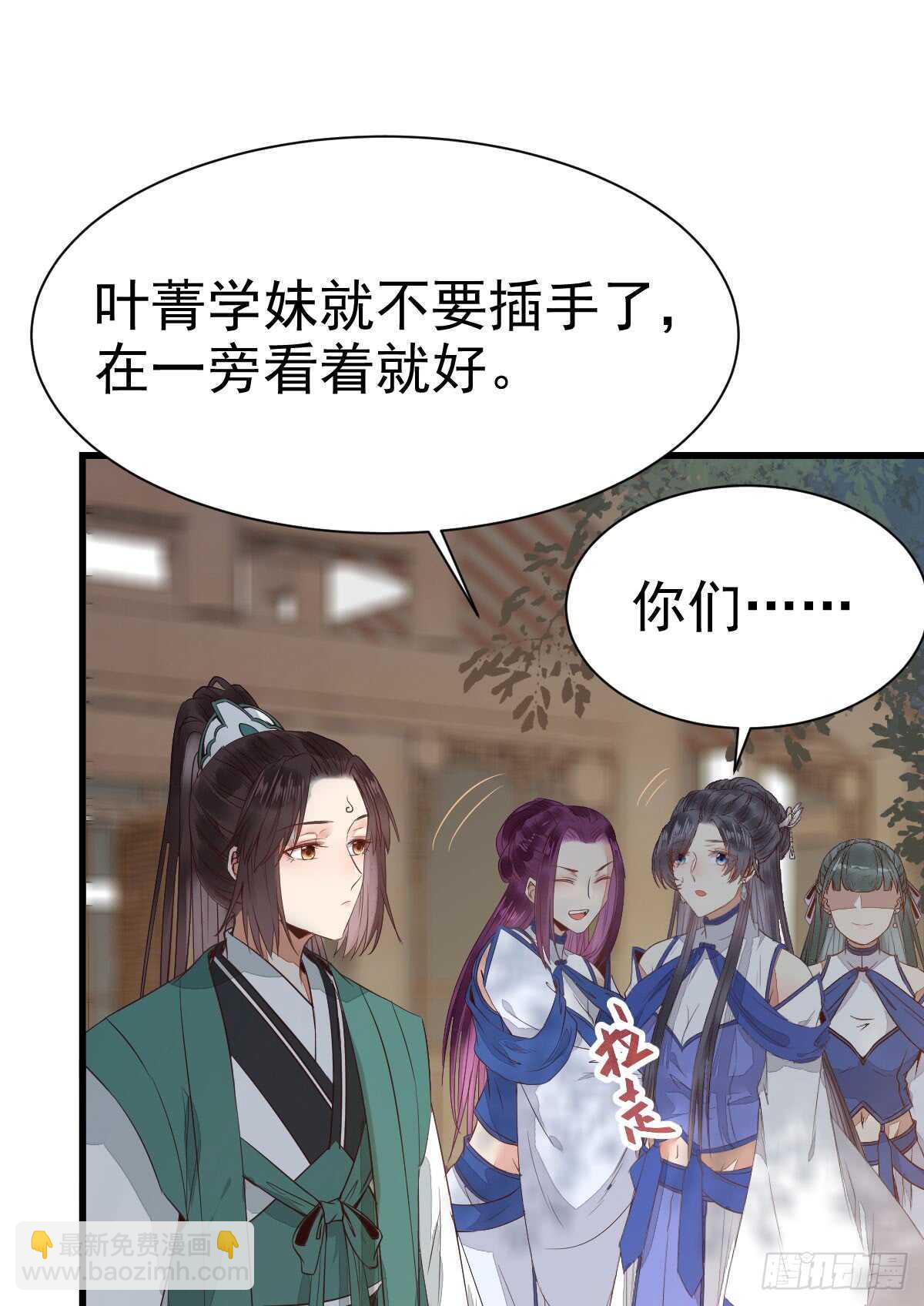 鬼醫鳳九 - 做我嫂子(1/2) - 4