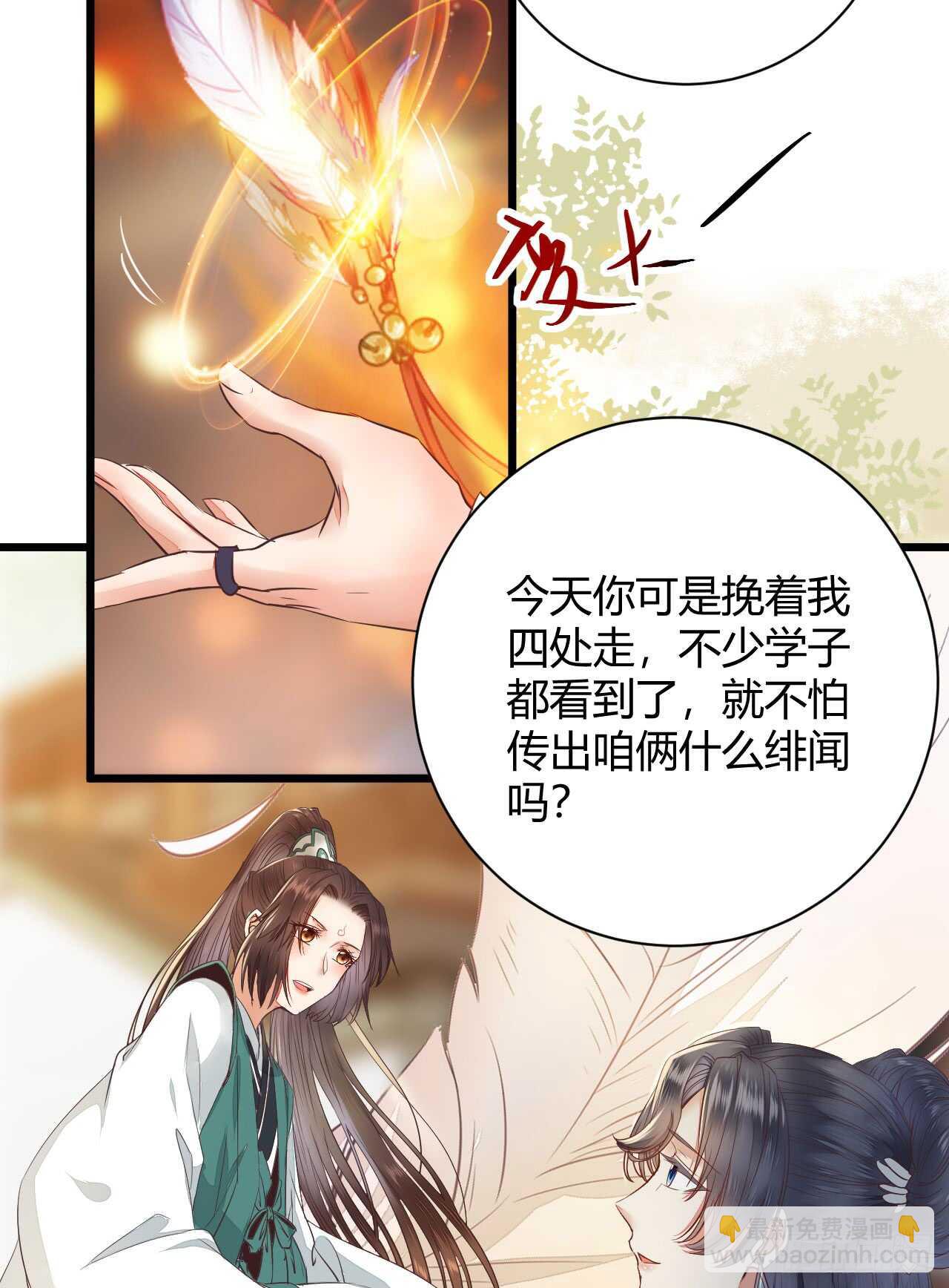 鬼醫鳳九 - 做我嫂子(1/2) - 8