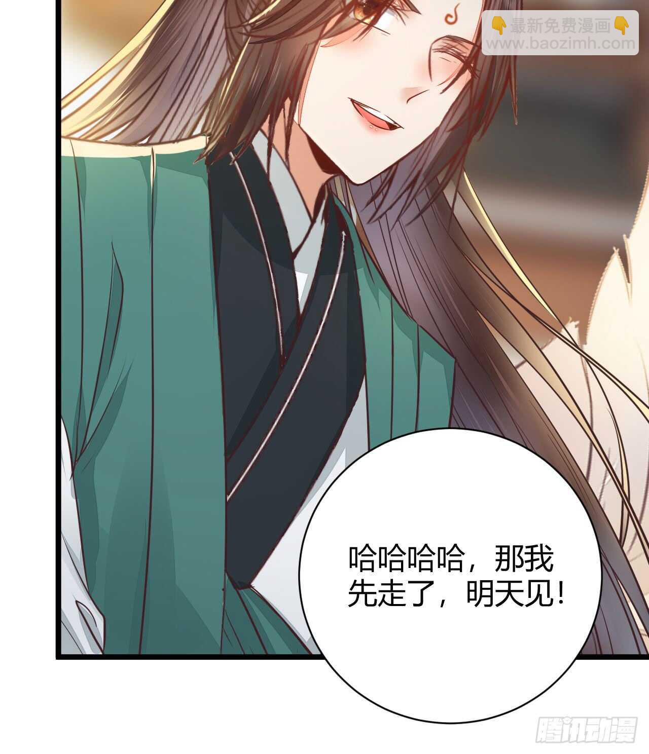 鬼醫鳳九 - 做我嫂子(1/2) - 2