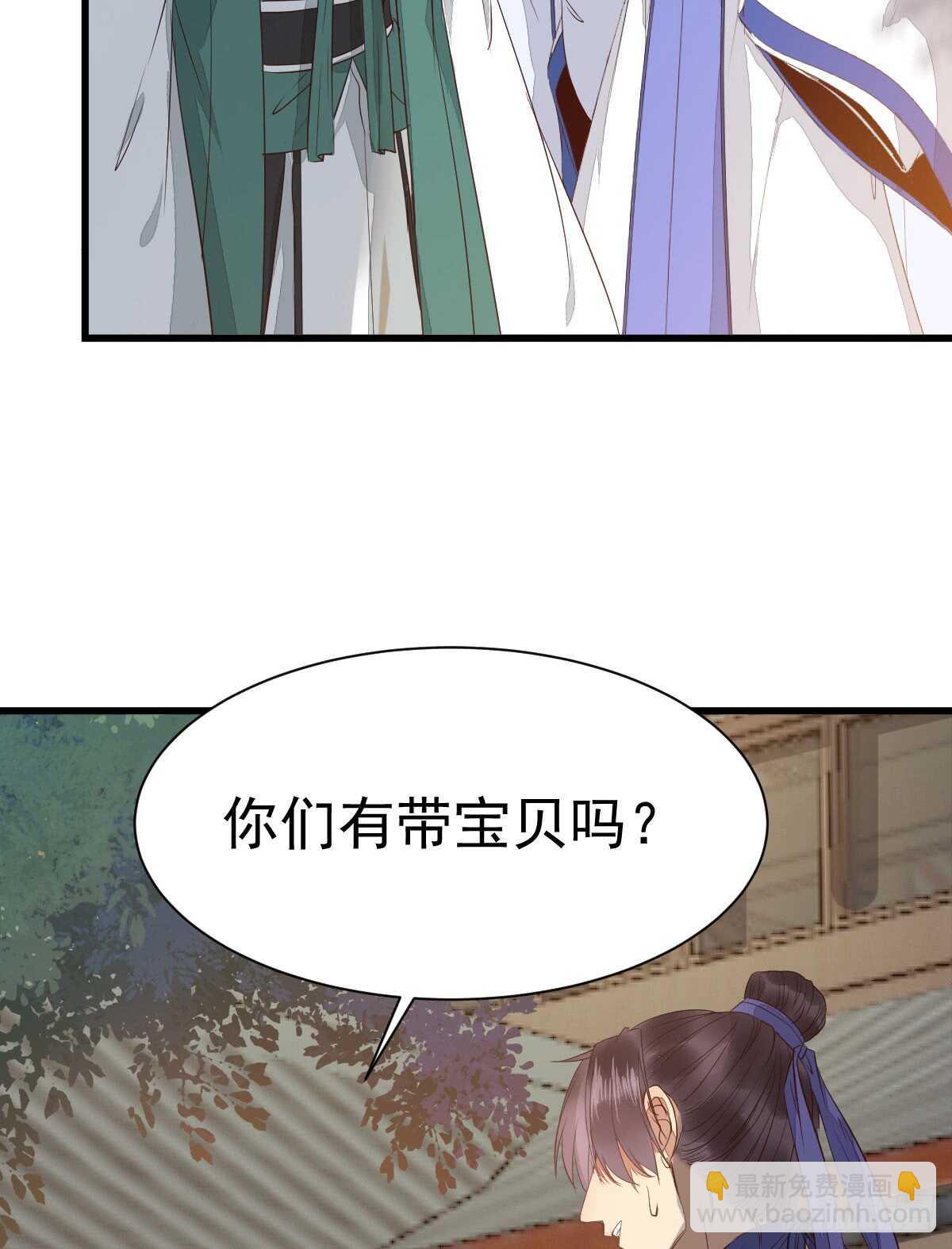 鬼醫鳳九 - 做我嫂子(1/2) - 5