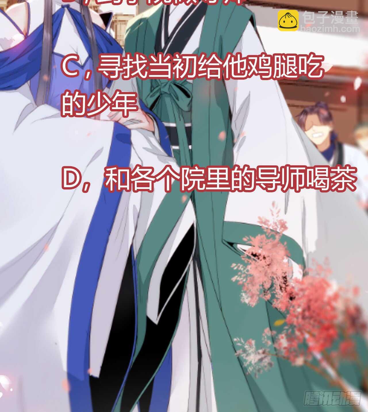 鬼醫鳳九 - 做我嫂子(2/2) - 1