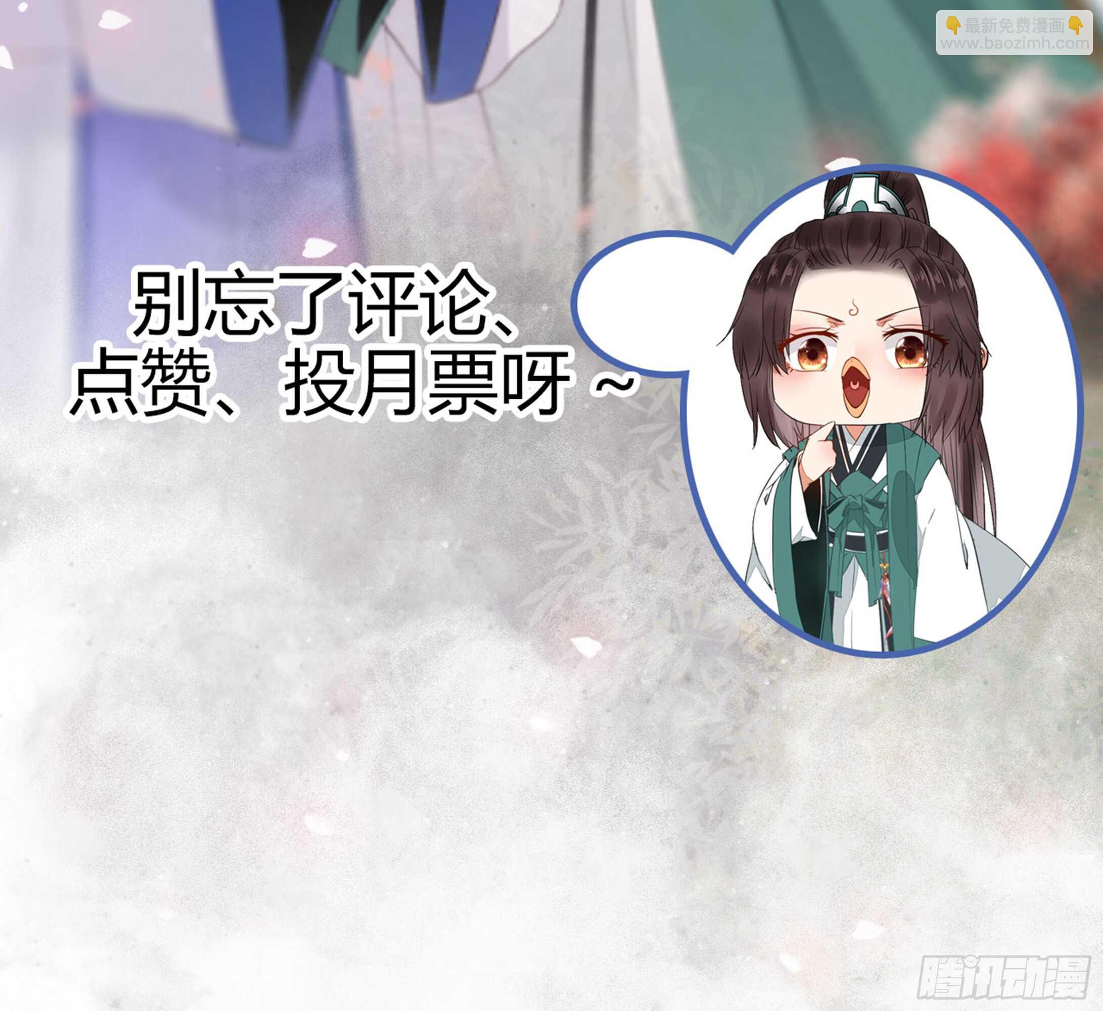 鬼醫鳳九 - 做我嫂子(2/2) - 2