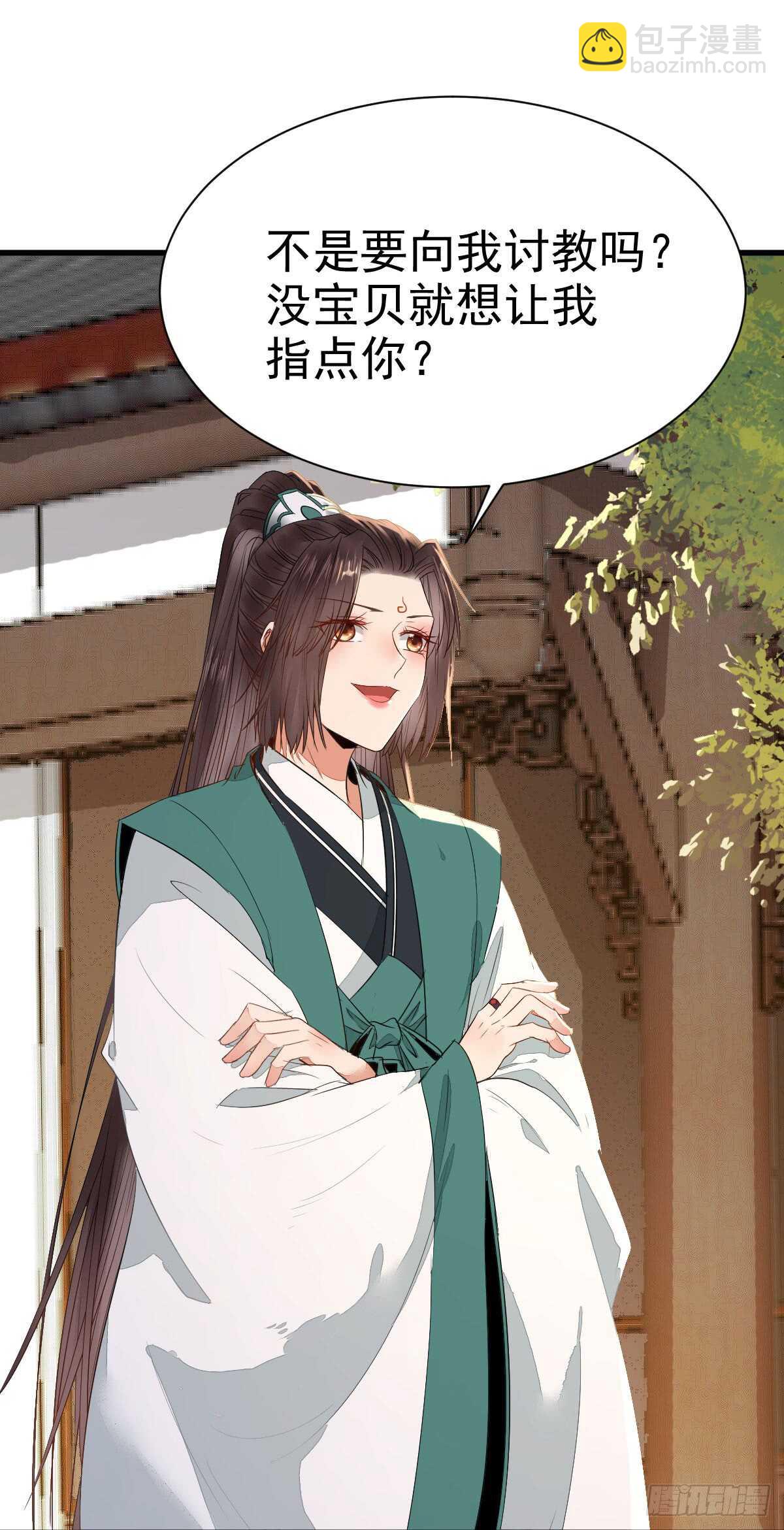 鬼醫鳳九 - 做我嫂子(1/2) - 1