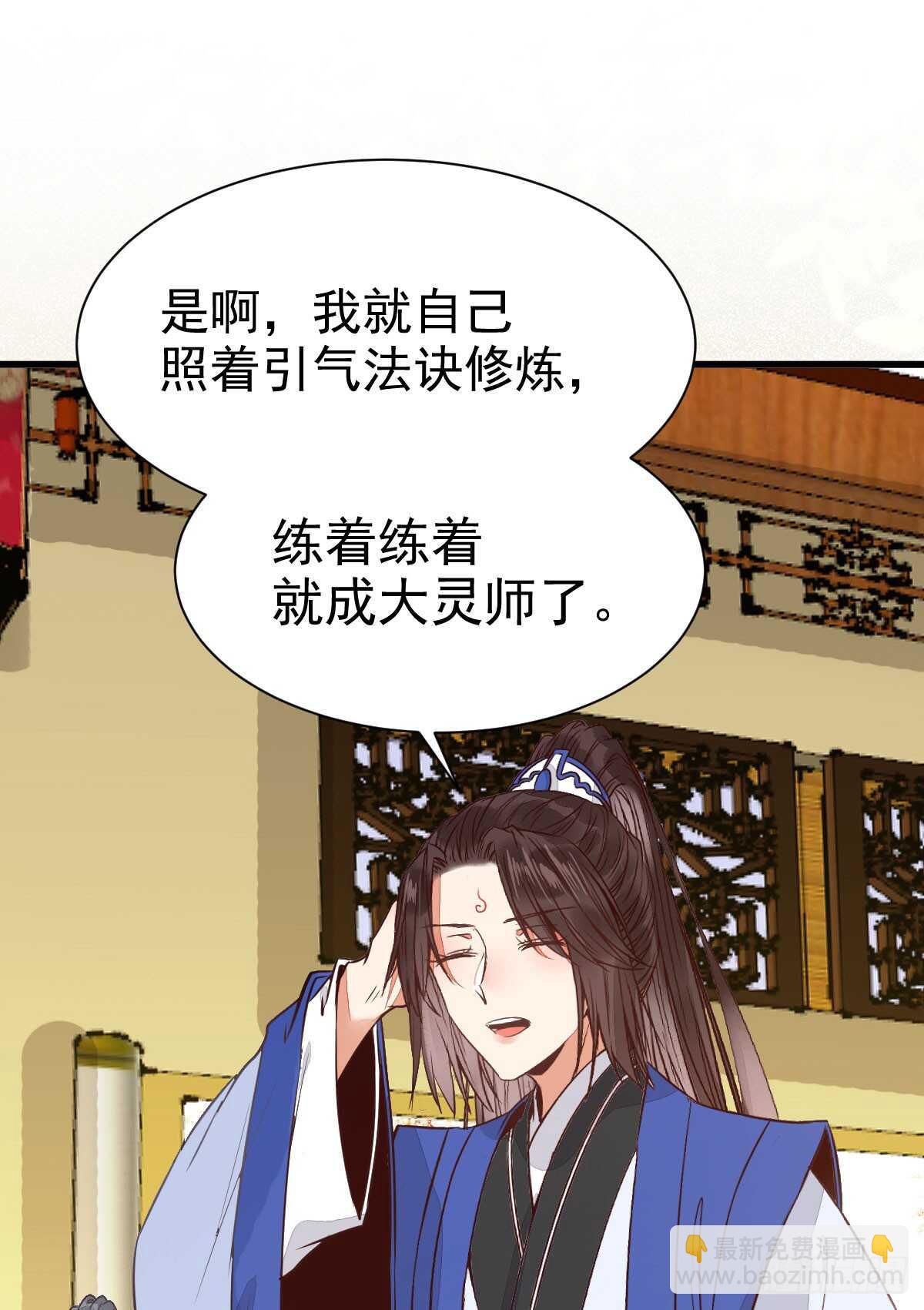 鬼醫鳳九 - 雜靈根廢材(1/2) - 1