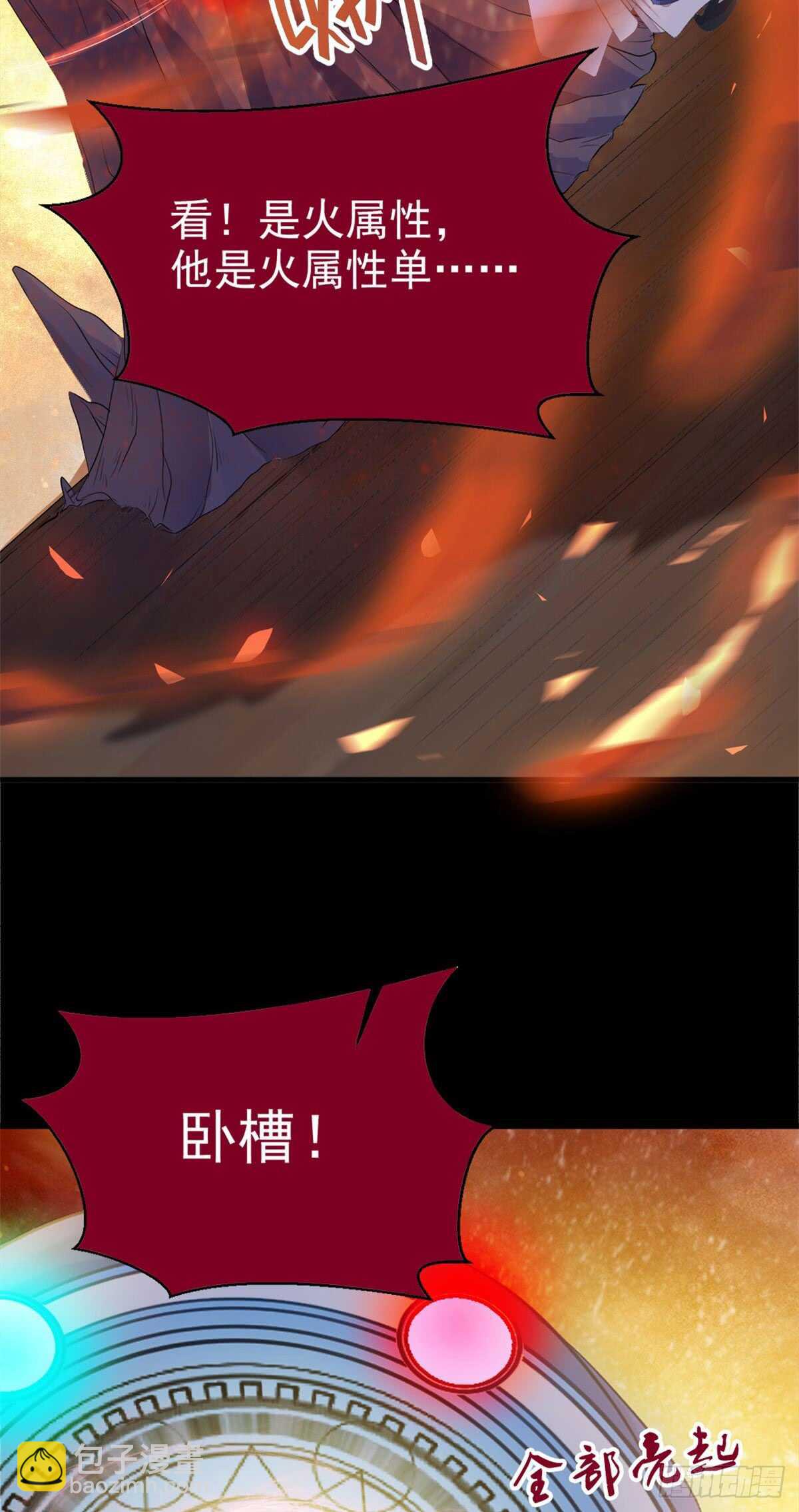 鬼醫鳳九 - 雜靈根廢材(1/2) - 5