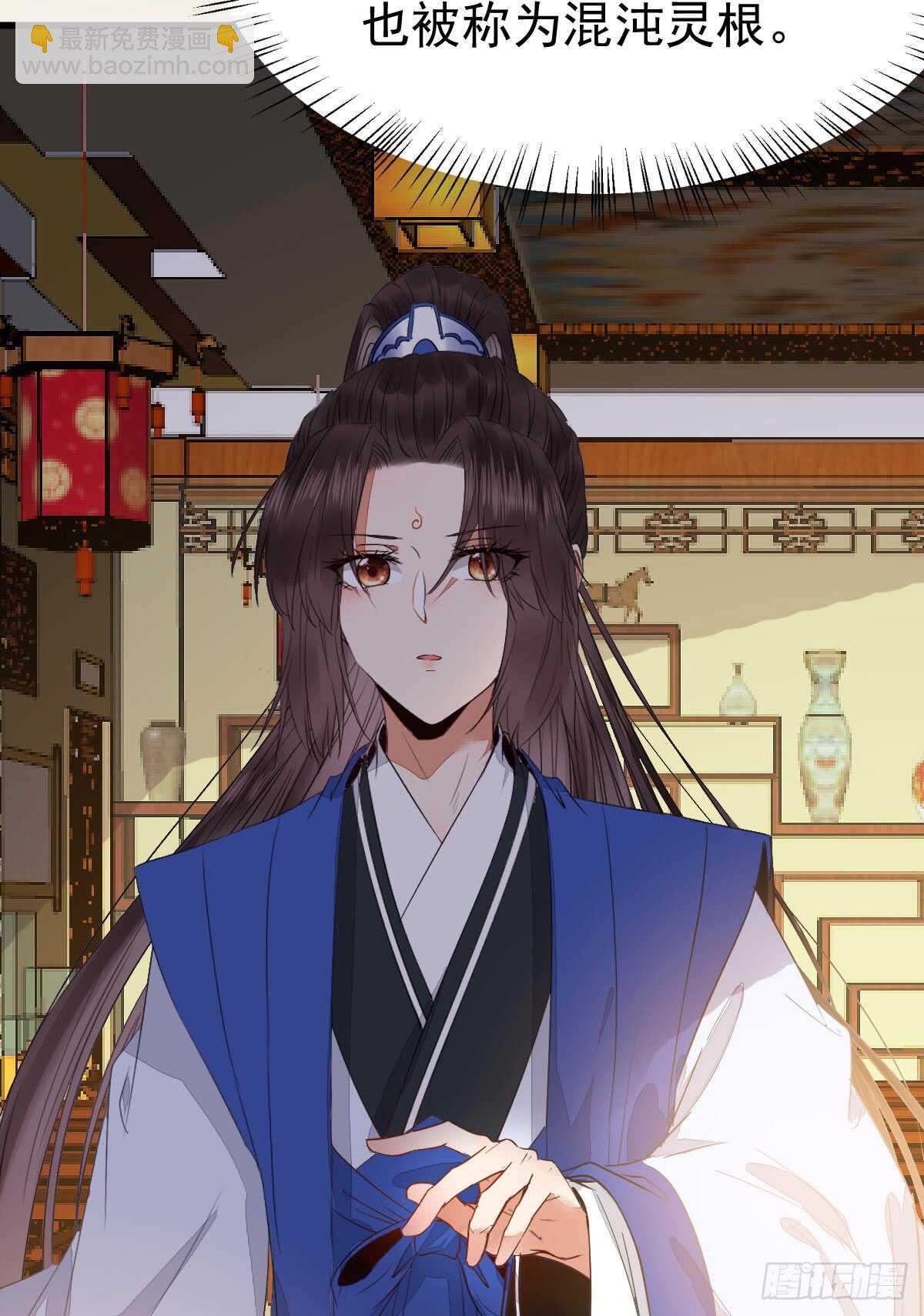 鬼醫鳳九 - 雜靈根廢材(1/2) - 2