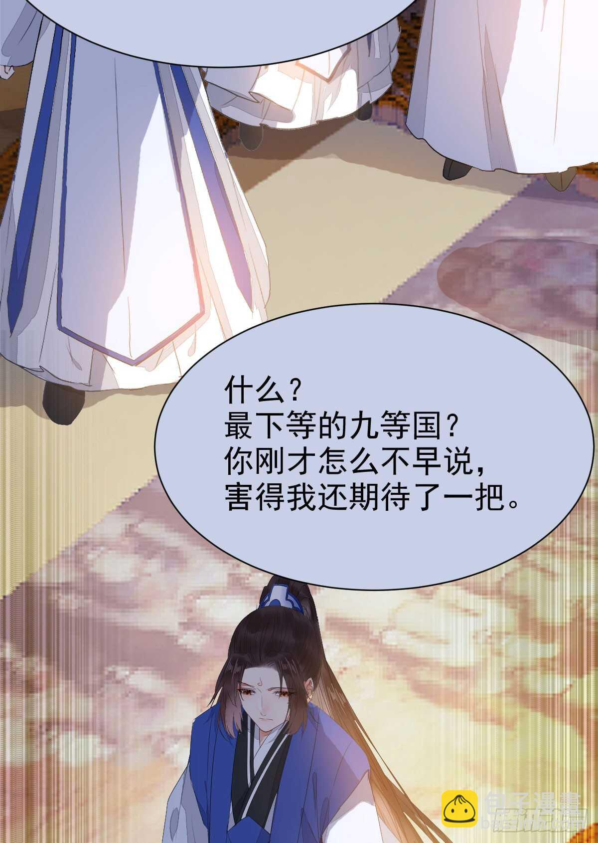 鬼醫鳳九 - 雜靈根廢材(1/2) - 6