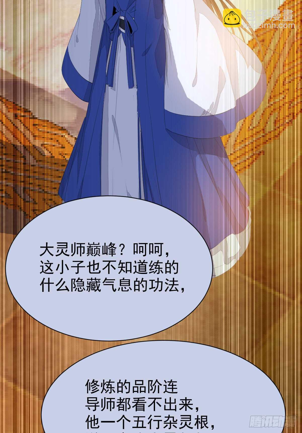 鬼醫鳳九 - 雜靈根廢材(1/2) - 7