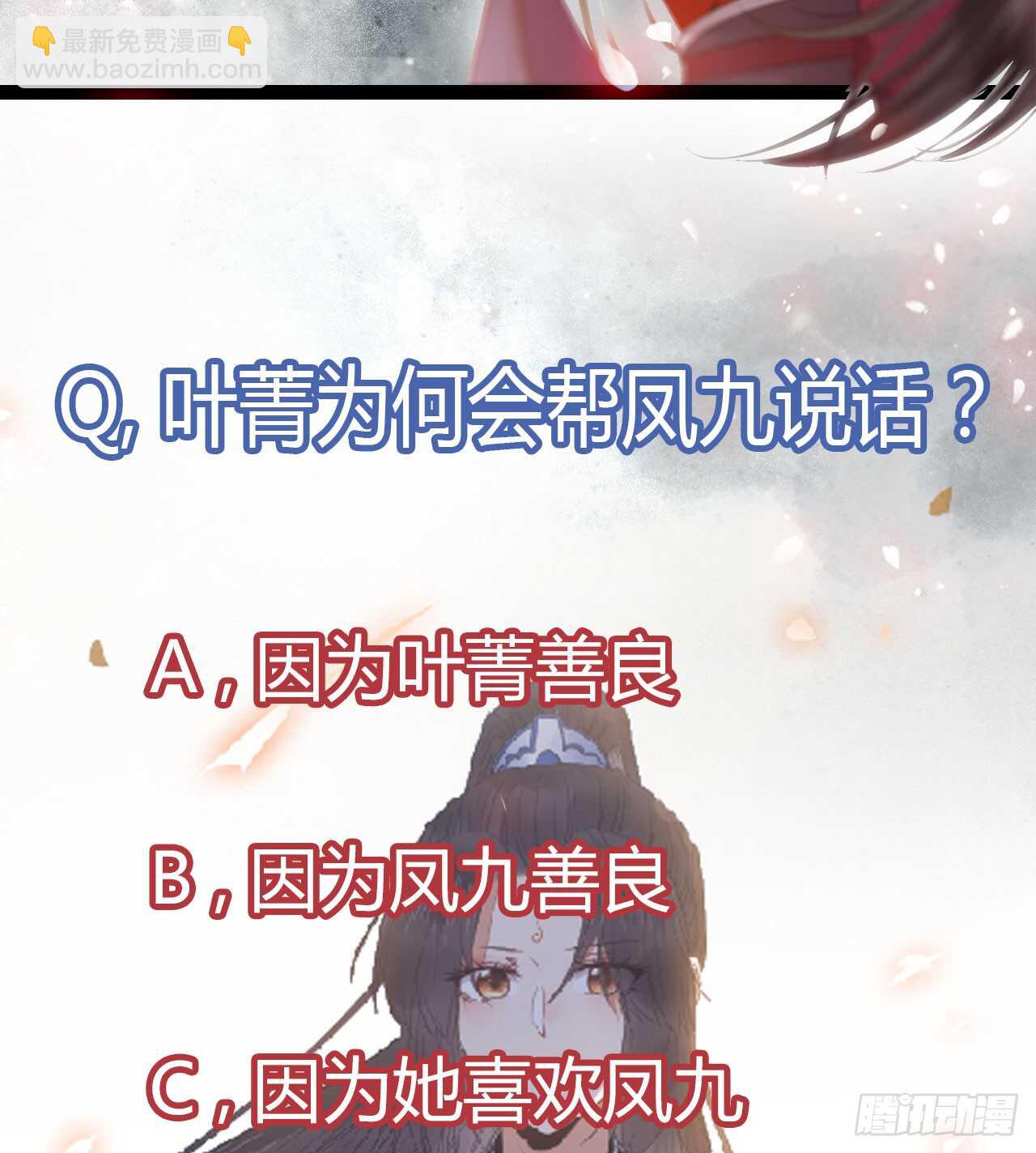 鬼醫鳳九 - 雜靈根廢材(2/2) - 1