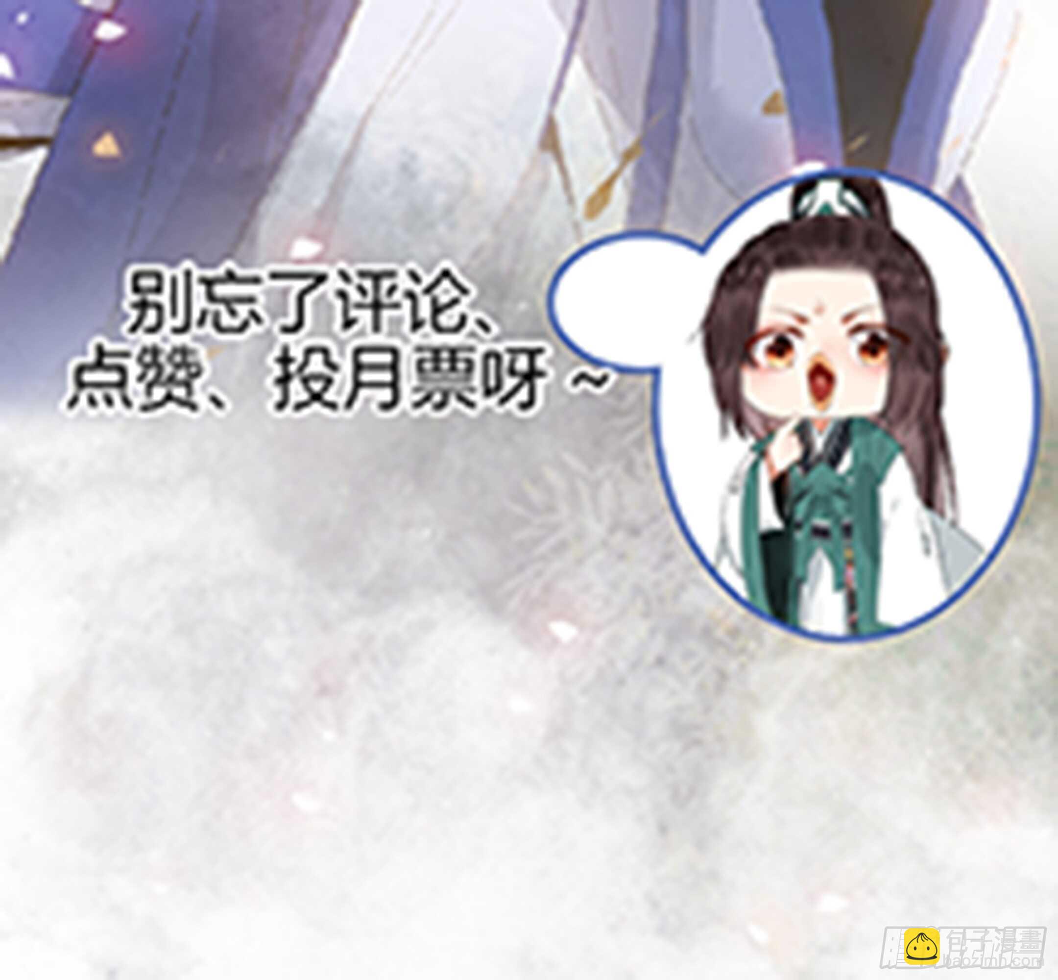 鬼醫鳳九 - 雜靈根廢材(2/2) - 1