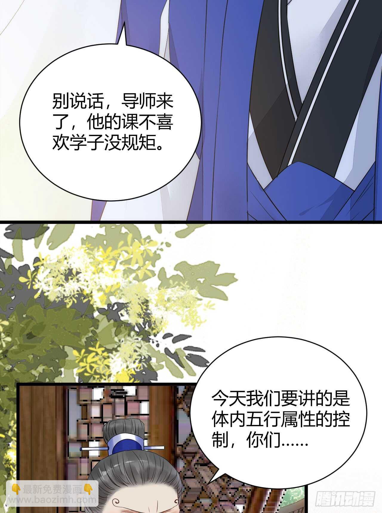 鬼醫鳳九 - 雜靈根廢材(1/2) - 6