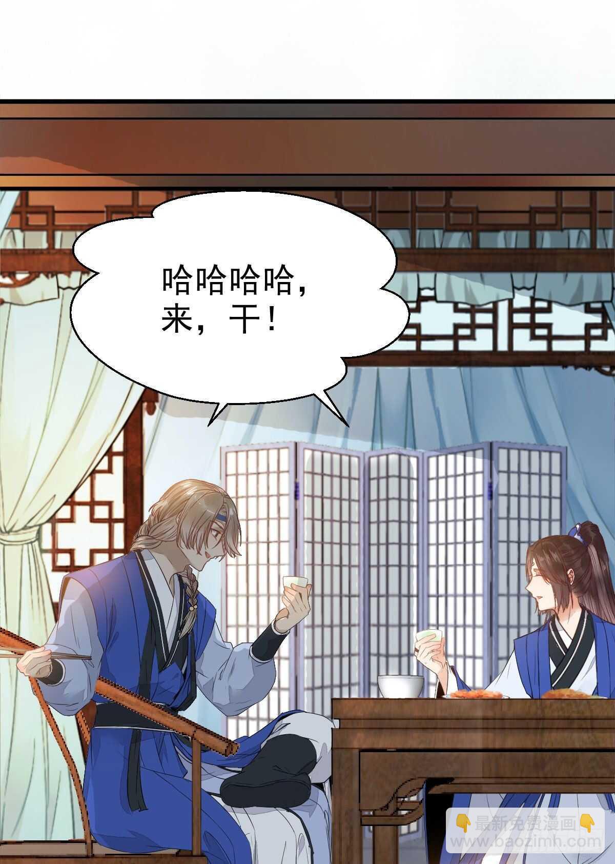 鬼醫鳳九 - 靈藥失竊(1/2) - 2