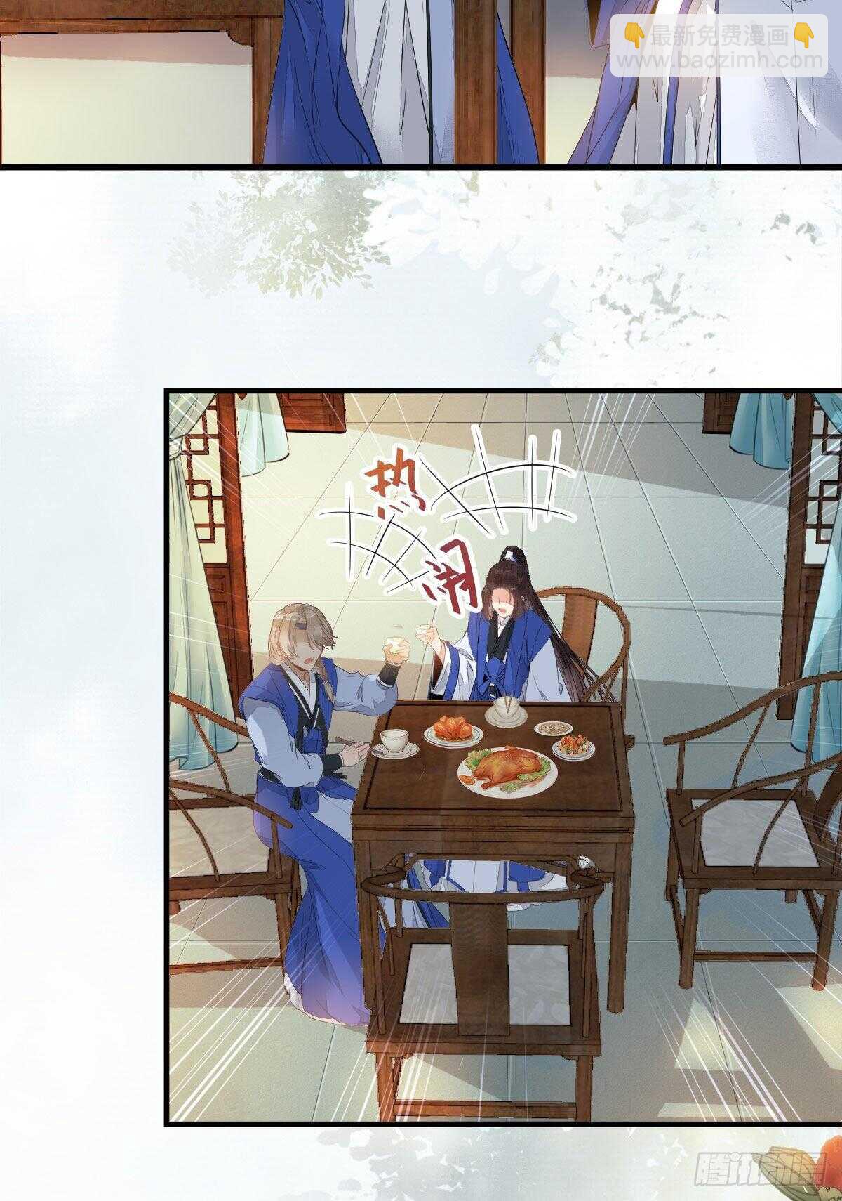 鬼醫鳳九 - 靈藥失竊(1/2) - 3