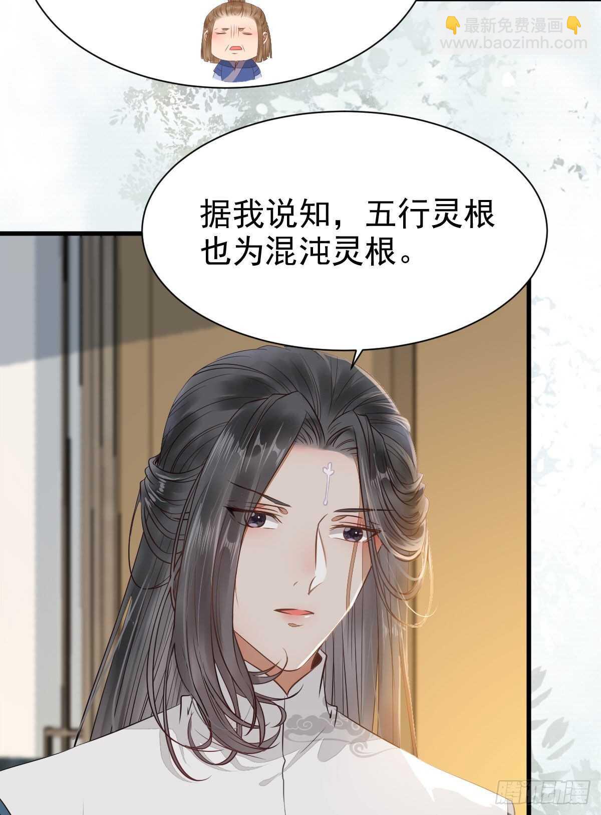 鬼醫鳳九 - 靈藥失竊(1/2) - 7