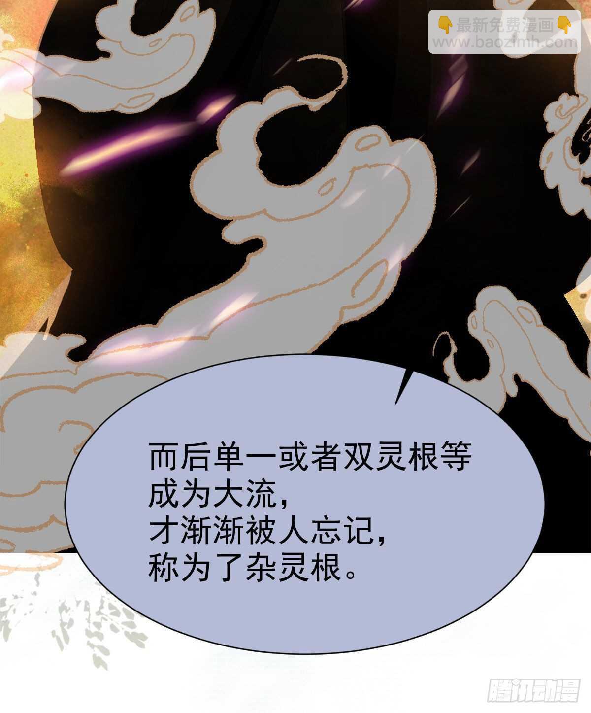 鬼醫鳳九 - 靈藥失竊(1/2) - 2