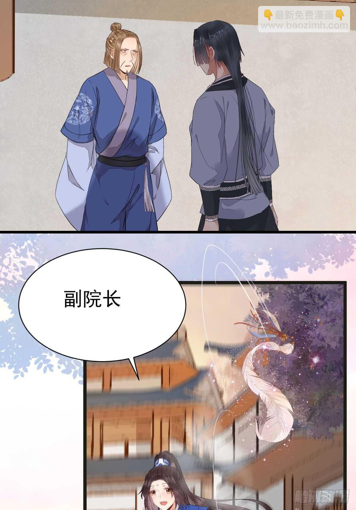 鬼醫鳳九 - 靈藥失竊(1/2) - 6