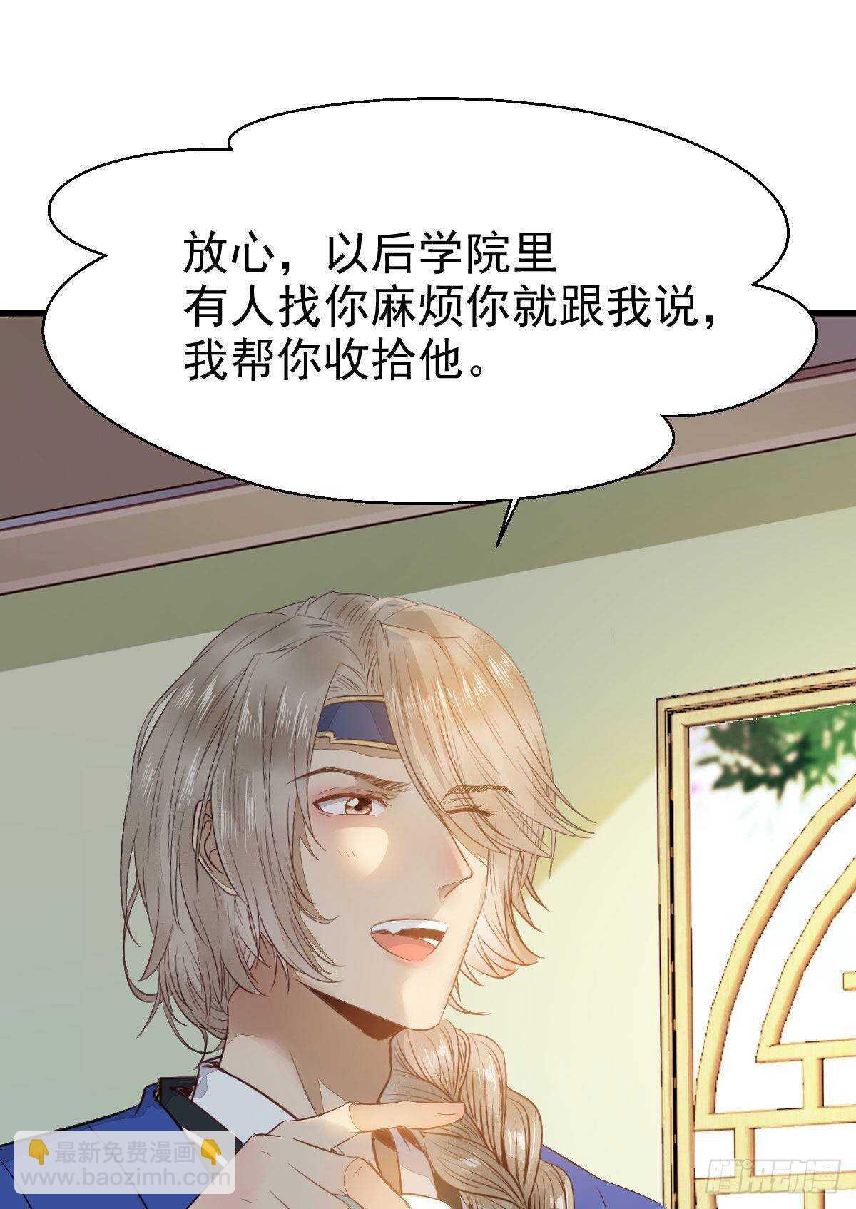 鬼醫鳳九 - 靈藥失竊(1/2) - 5