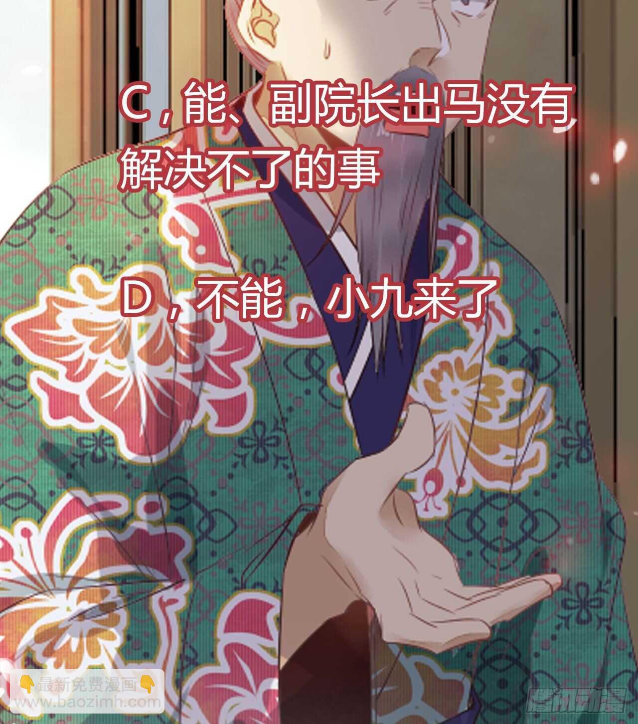 鬼醫鳳九 - 靈藥失竊(2/2) - 1