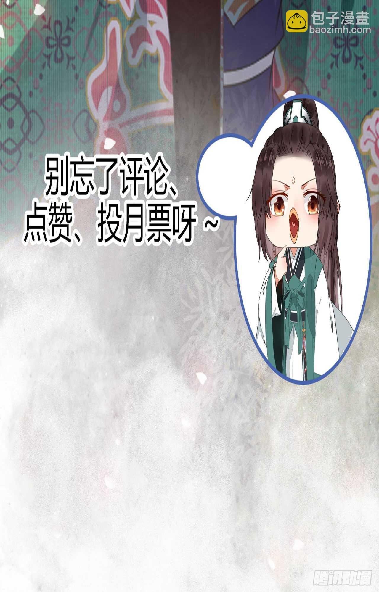 鬼醫鳳九 - 靈藥失竊(2/2) - 2