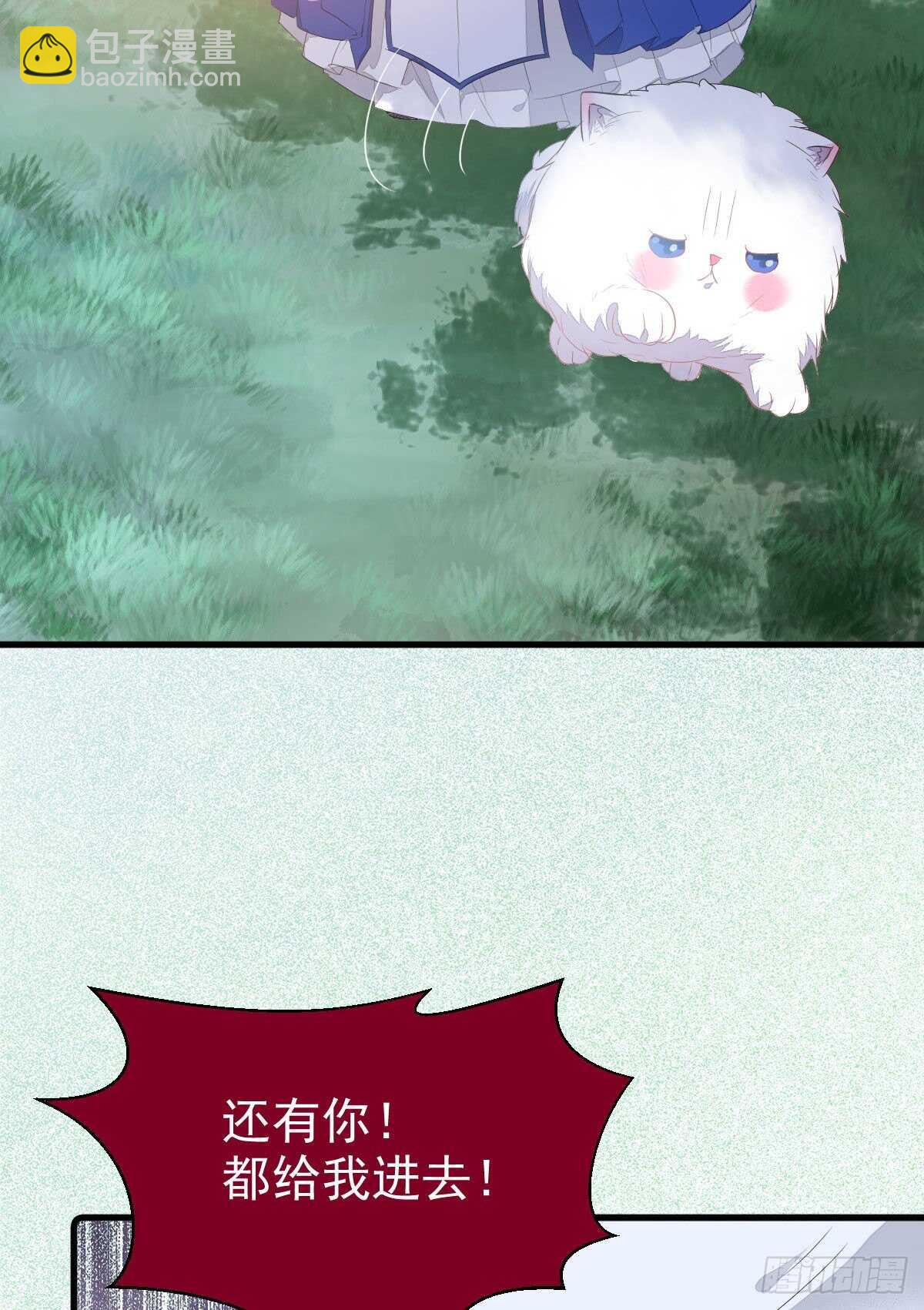 鬼醫鳳九 - 毀掉名節(1/2) - 2