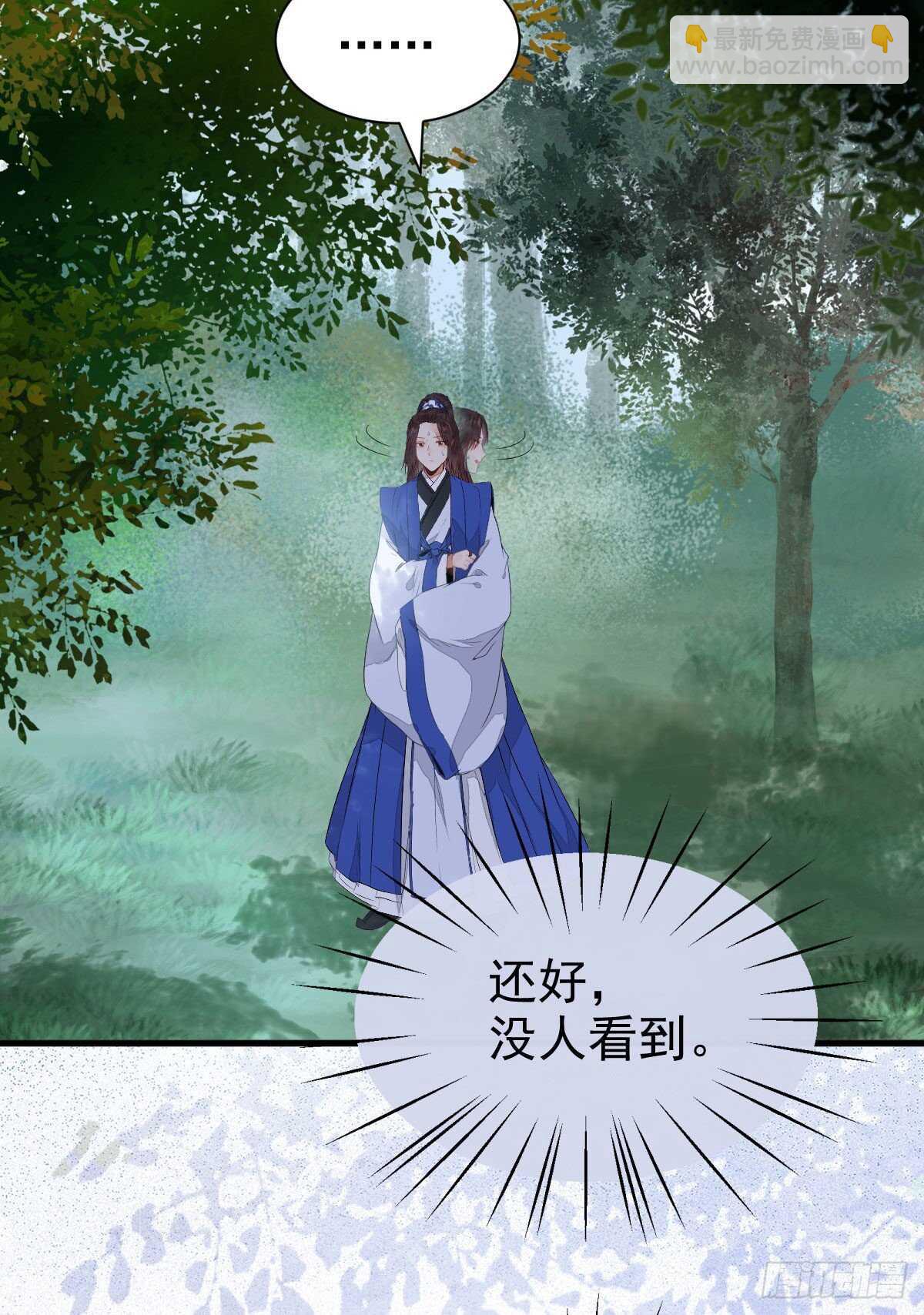 鬼醫鳳九 - 毀掉名節(1/2) - 4