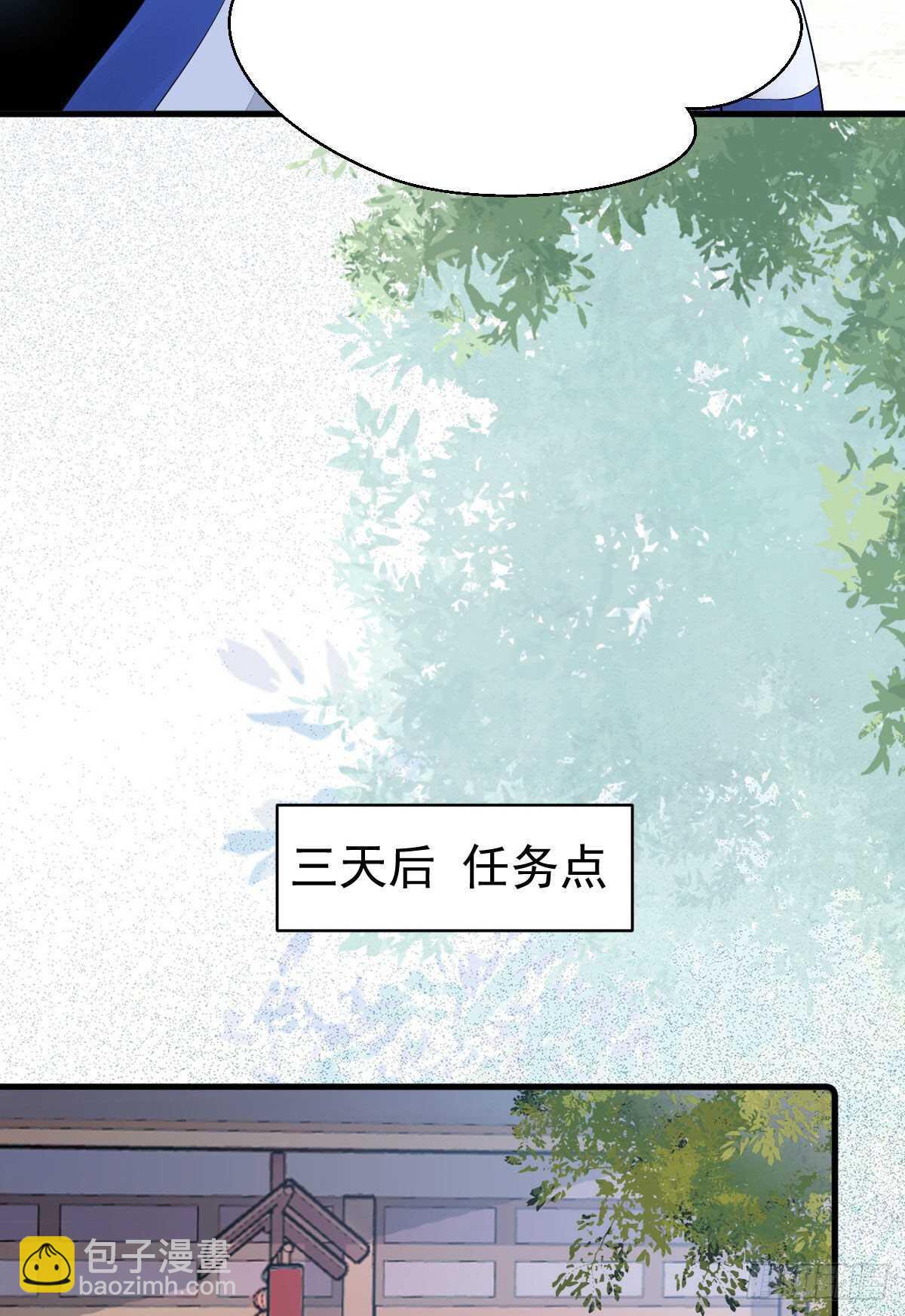 鬼醫鳳九 - 毀掉名節(1/2) - 8