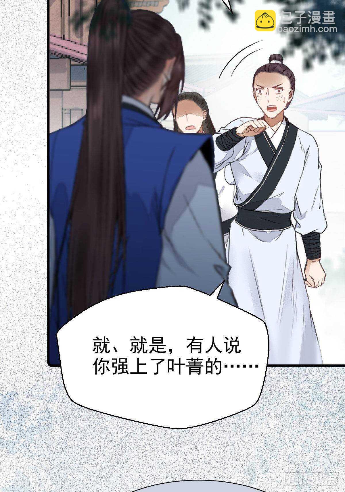 鬼醫鳳九 - 毀掉名節(1/2) - 7