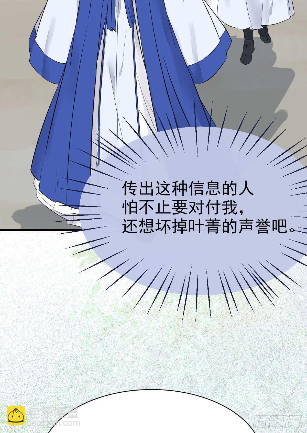 鬼醫鳳九 - 毀掉名節(1/2) - 2