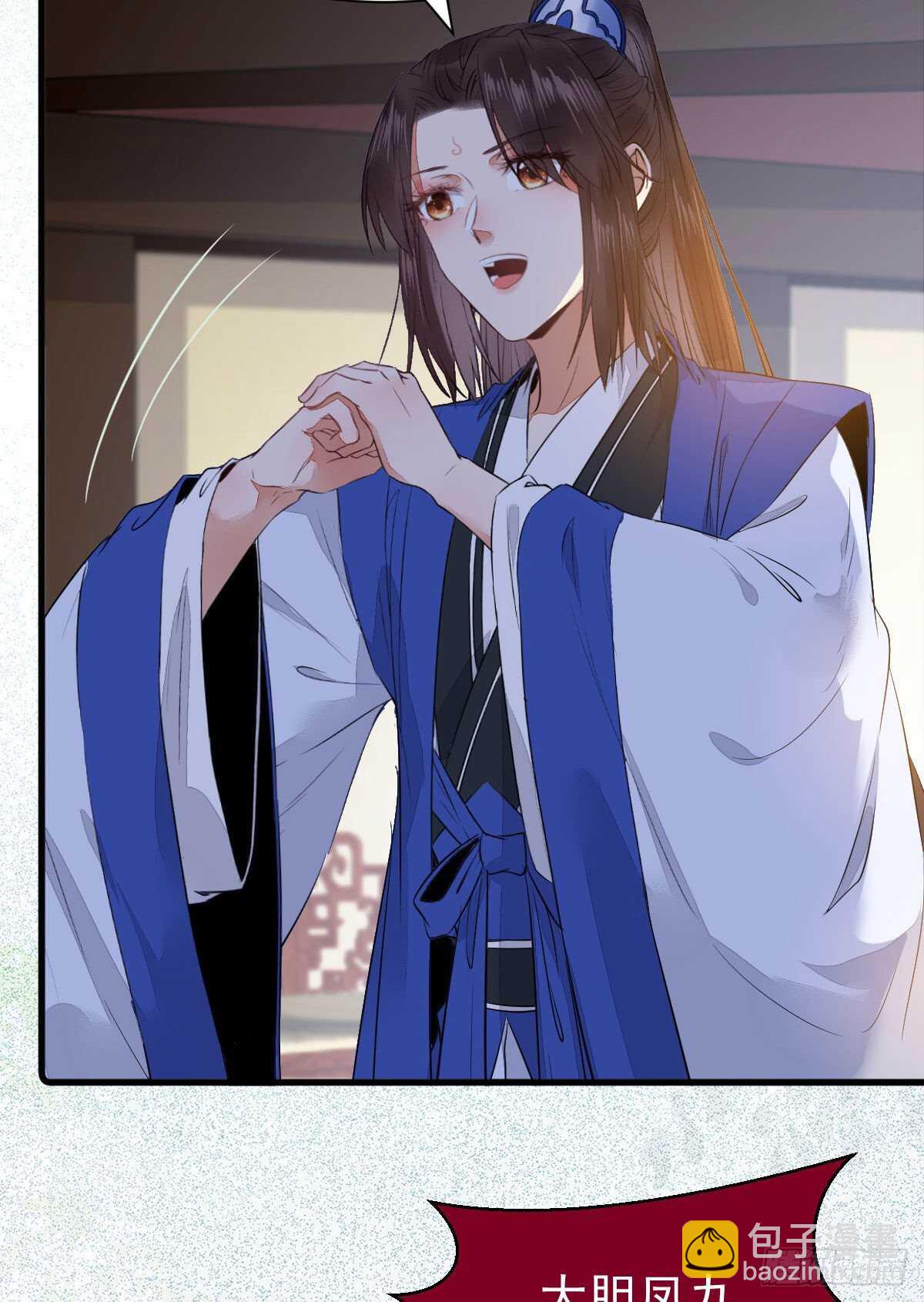 鬼醫鳳九 - 毀掉名節(2/2) - 2