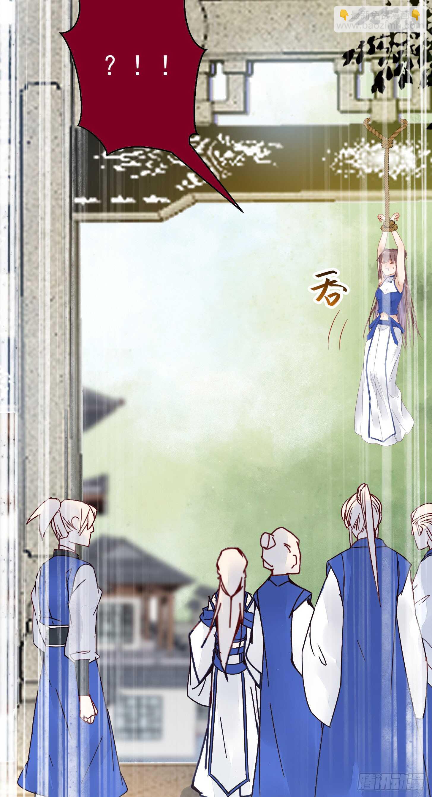 鬼醫鳳九 - 真言丹 - 7