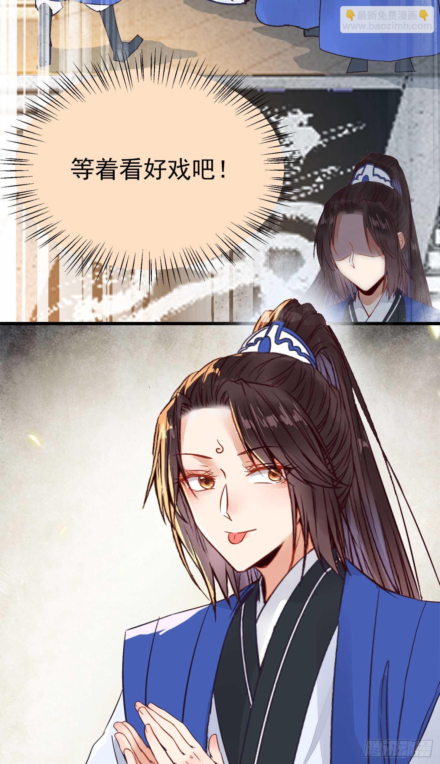 鬼醫鳳九 - 真言丹 - 1