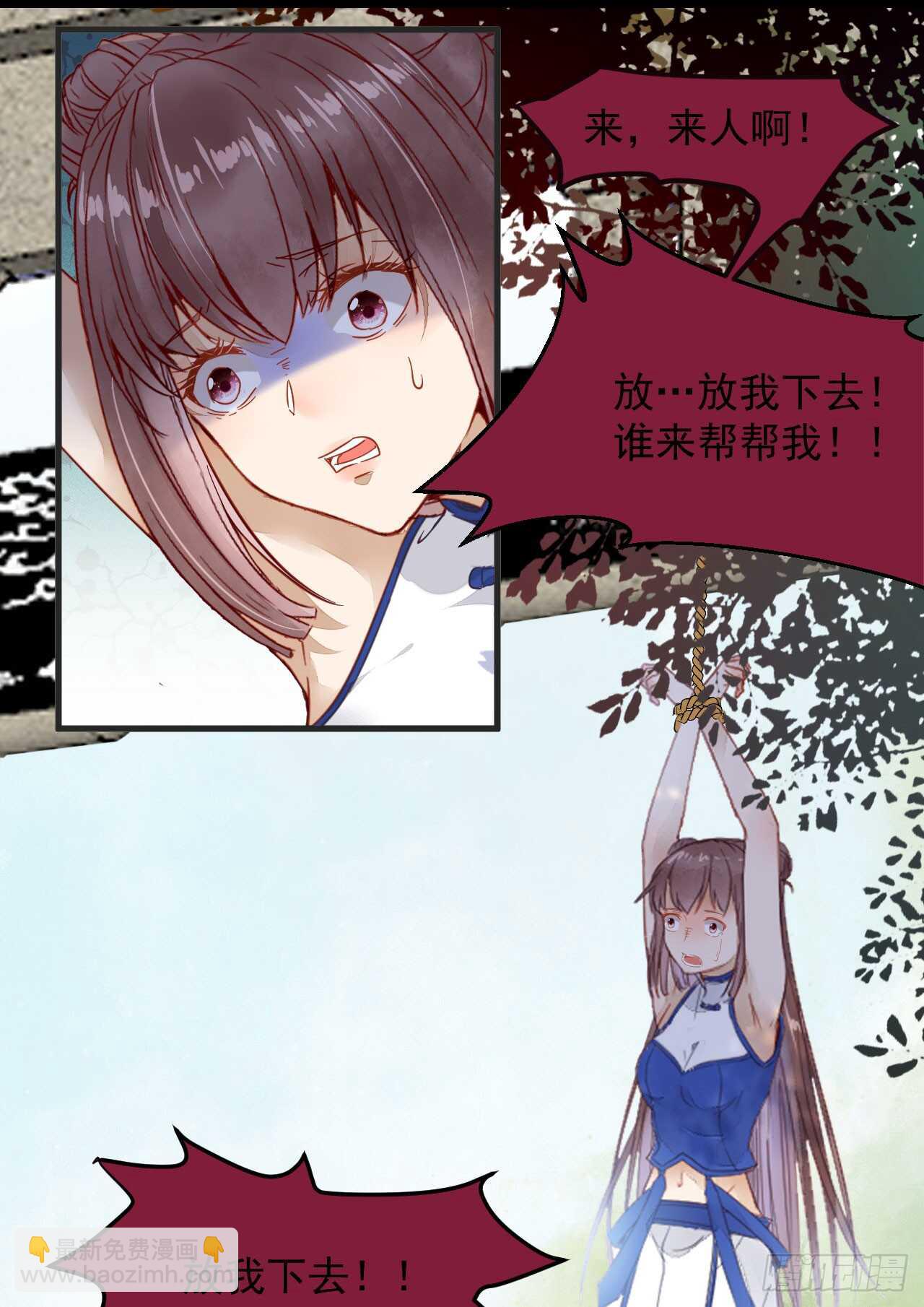 鬼醫鳳九 - 真言丹 - 3