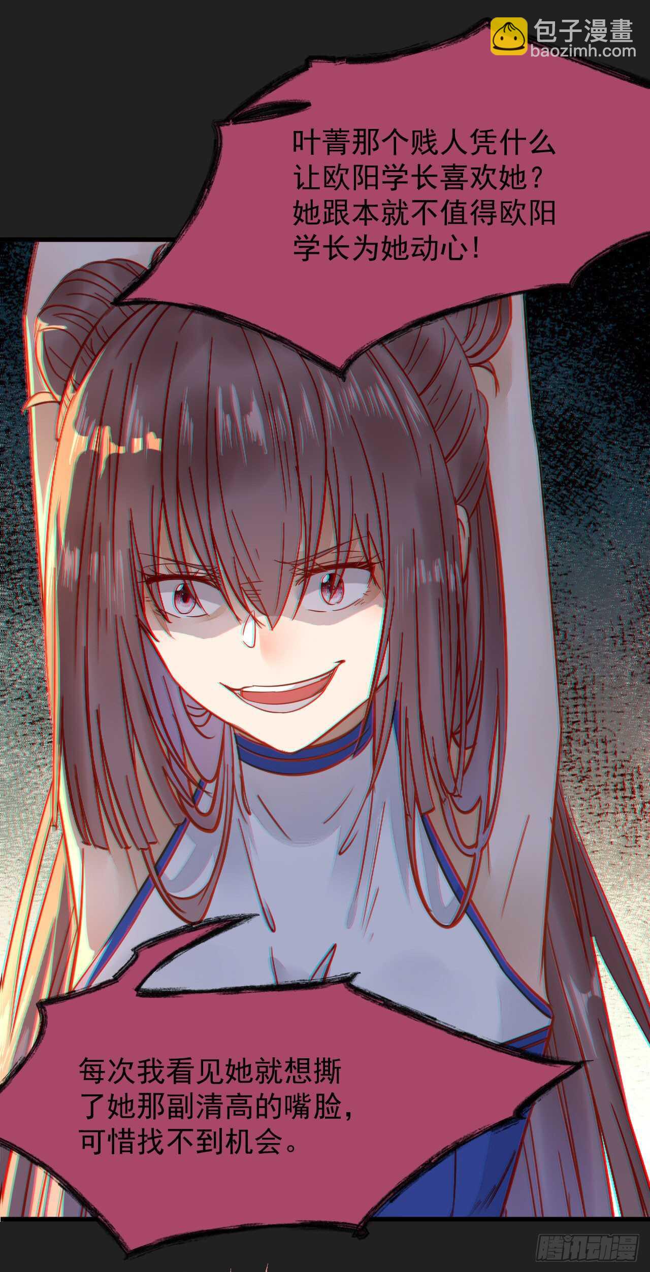 鬼醫鳳九 - 真言丹 - 1