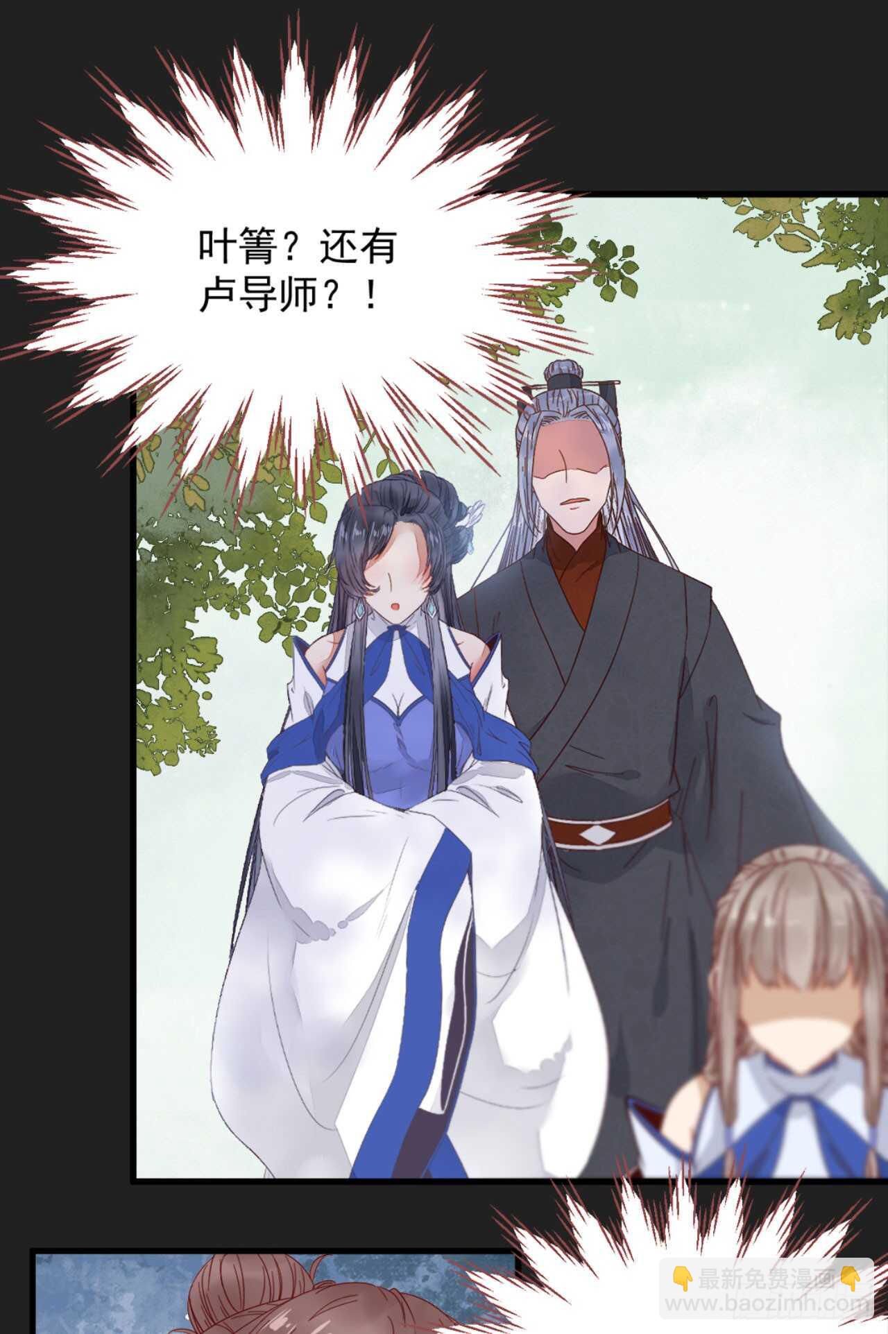 鬼醫鳳九 - 真言丹 - 5