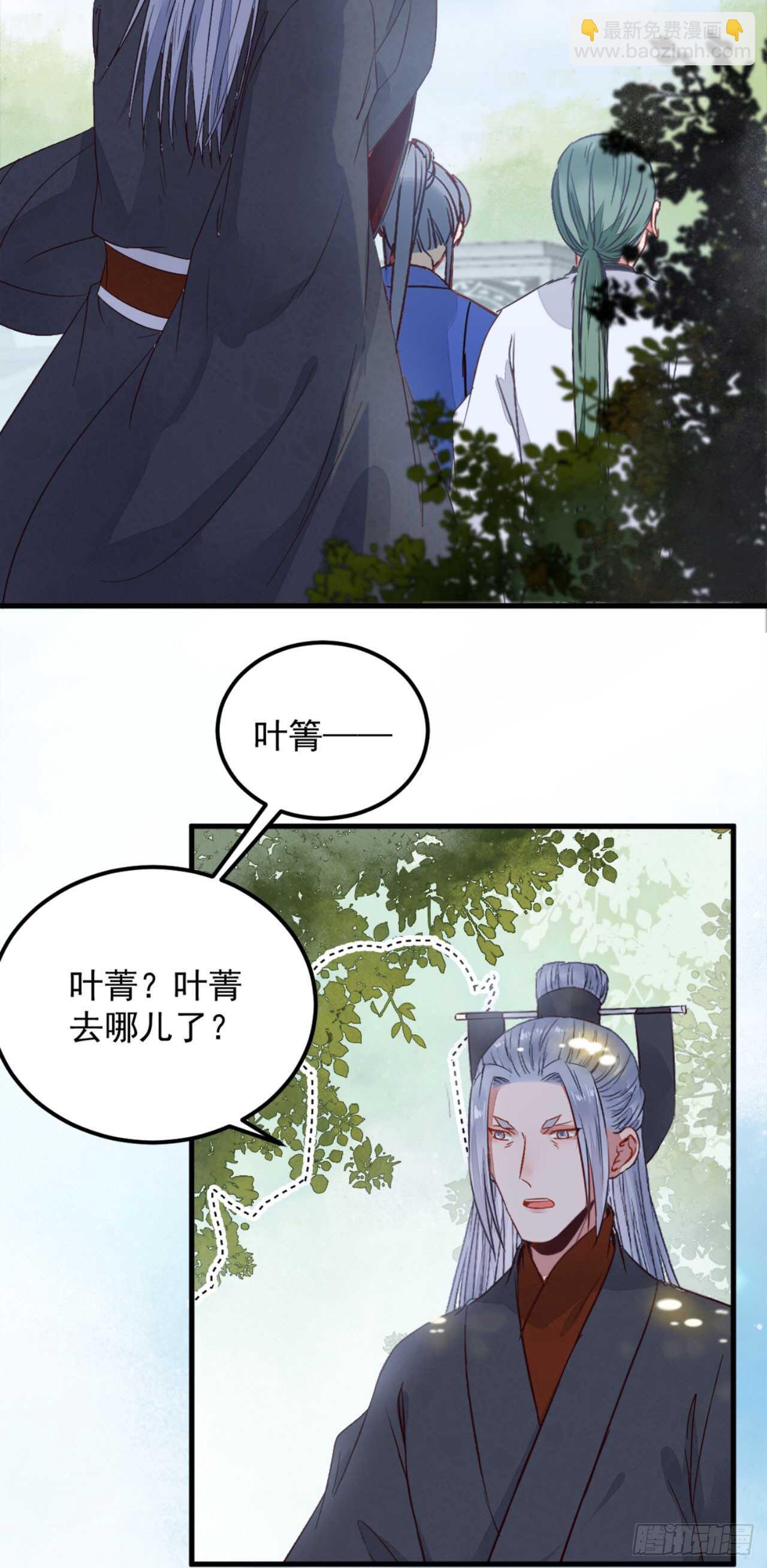 鬼醫鳳九 - 真言丹 - 7