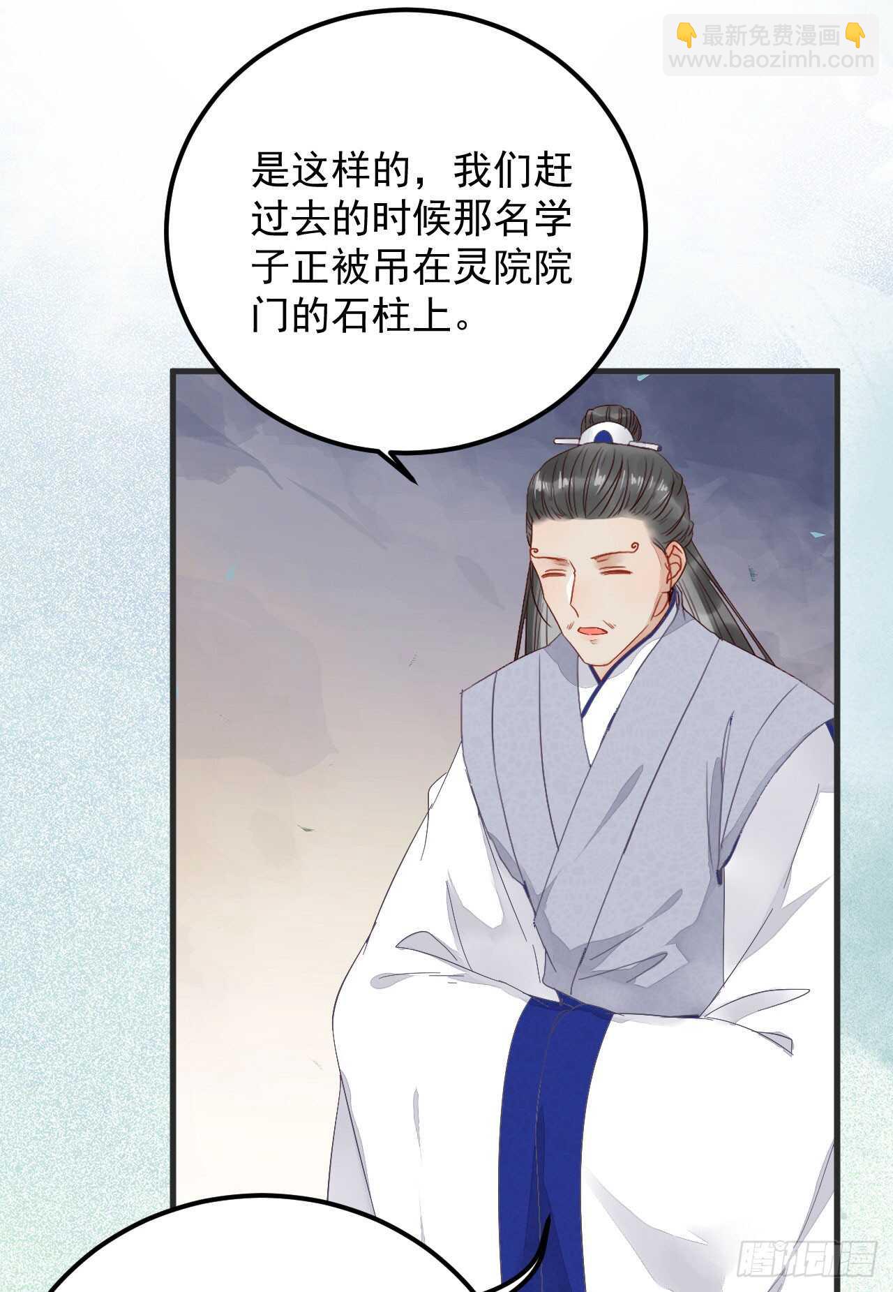 鬼醫鳳九 - 真言丹 - 3