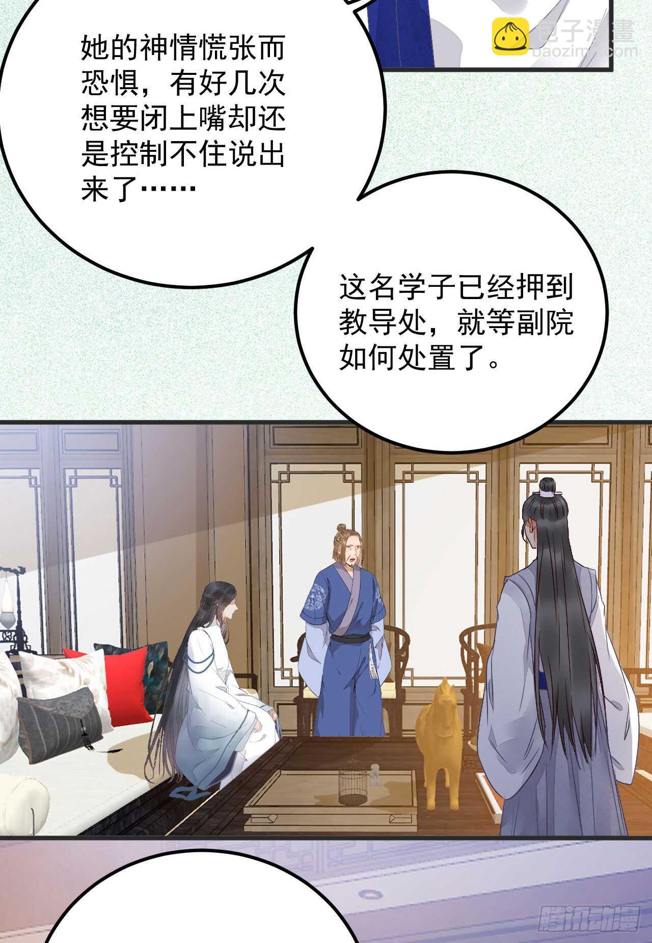 鬼醫鳳九 - 真言丹 - 4