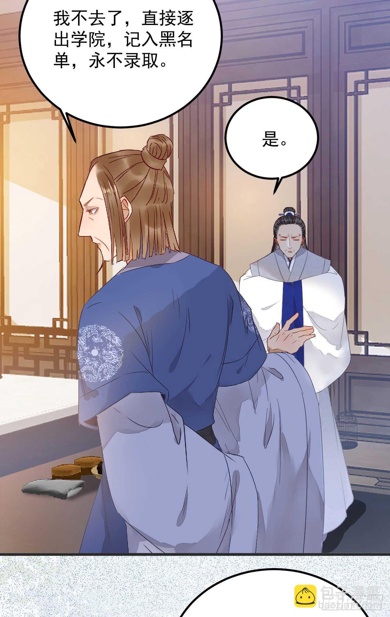 鬼醫鳳九 - 真言丹 - 5