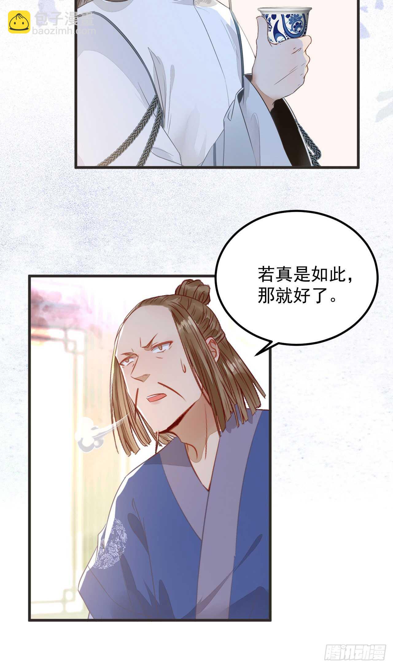 鬼醫鳳九 - 真言丹 - 5